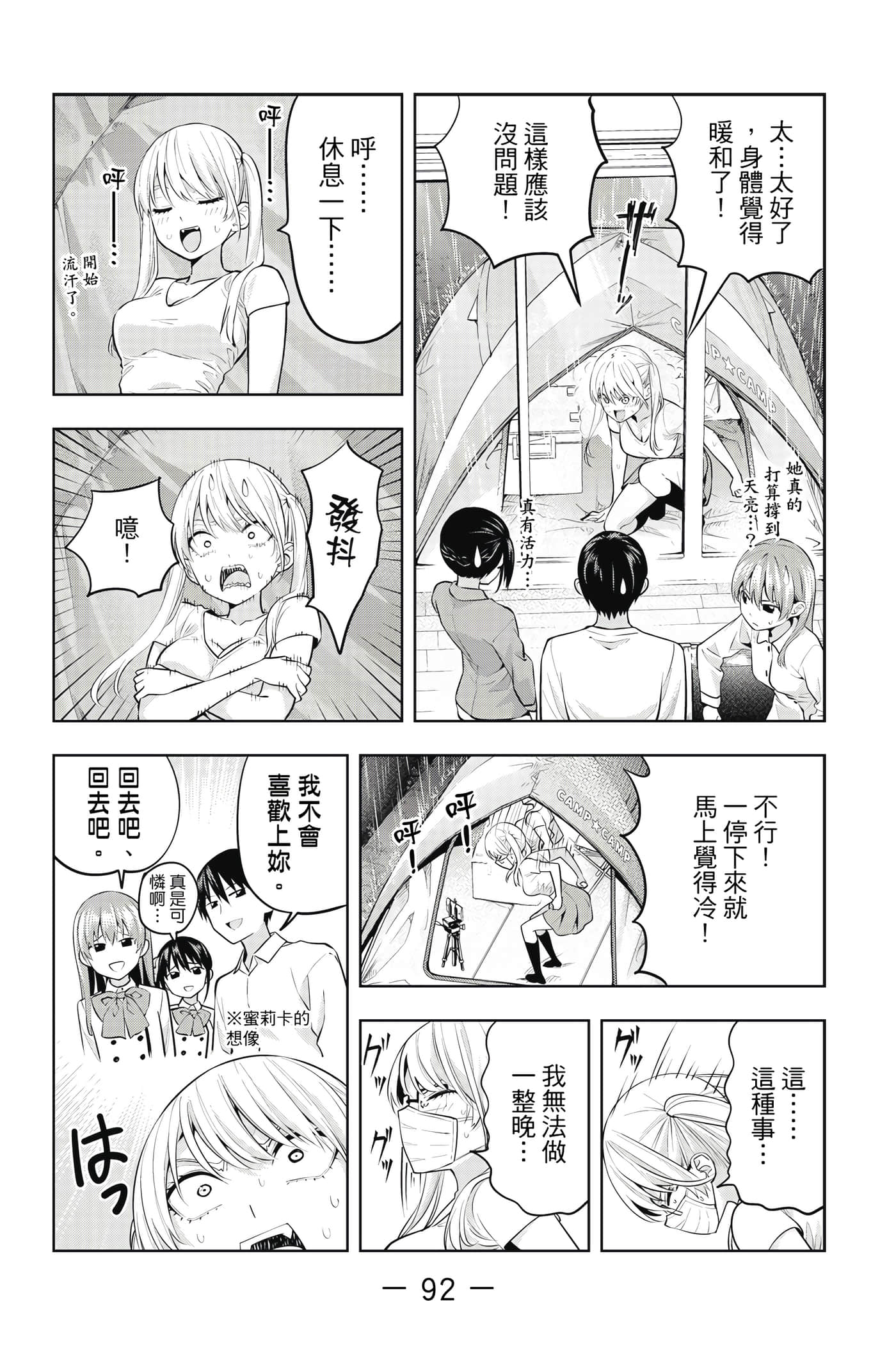 Page 93