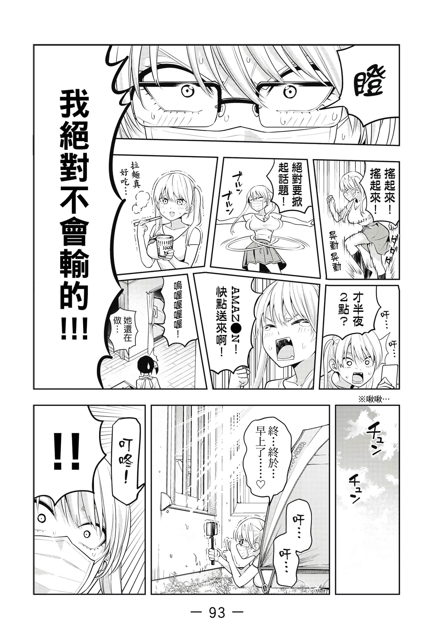Page 94