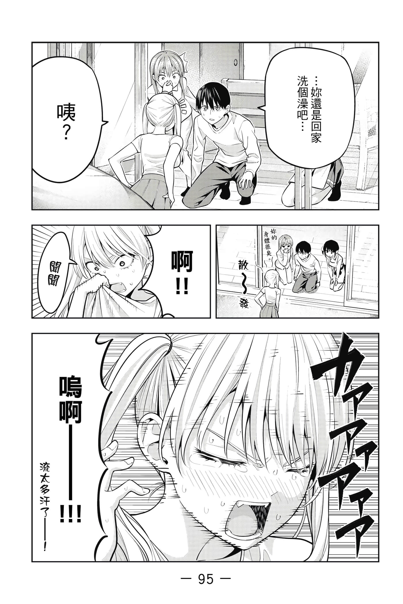 Page 96