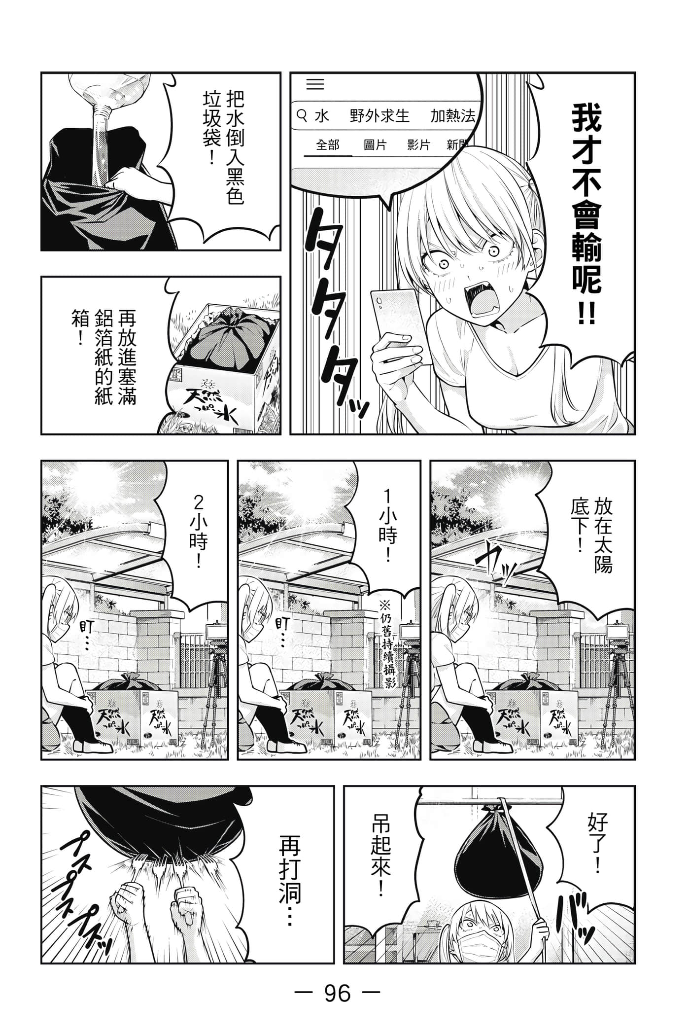 Page 97
