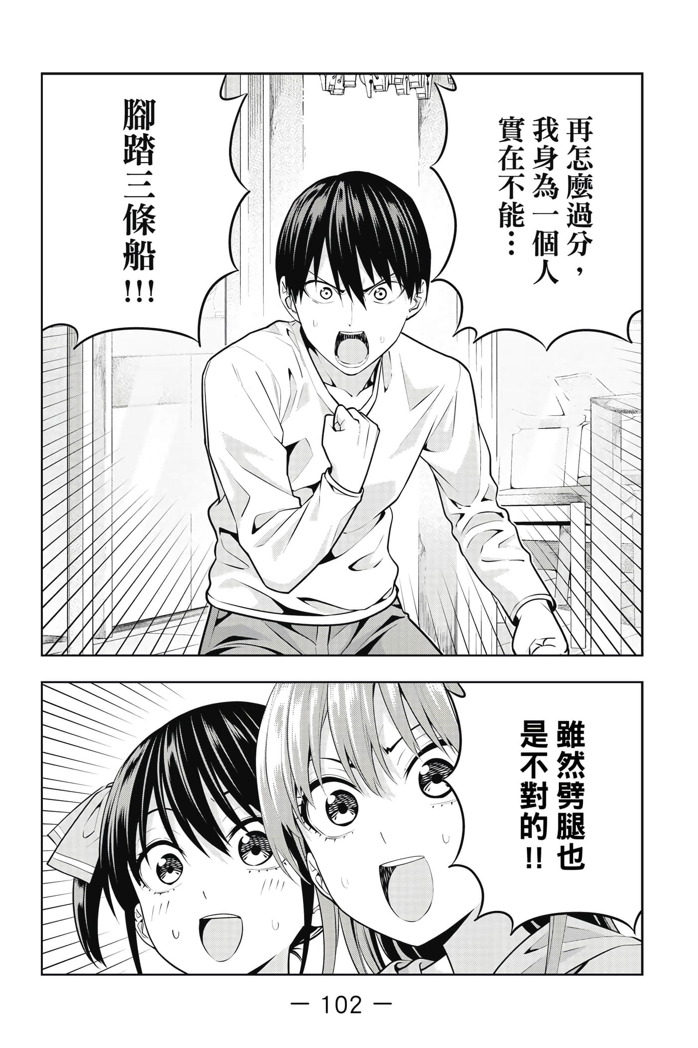 Page 103