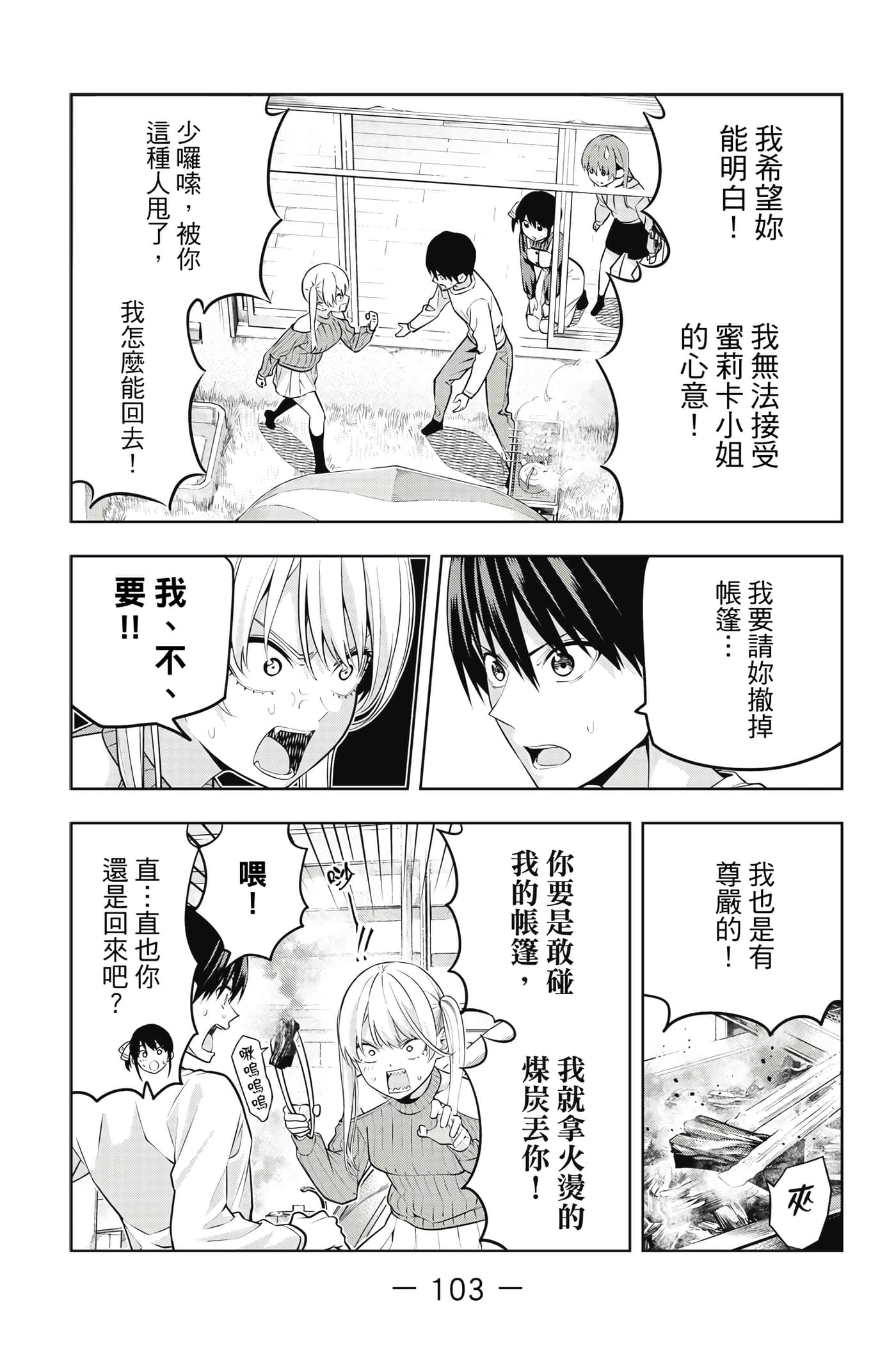 Page 104