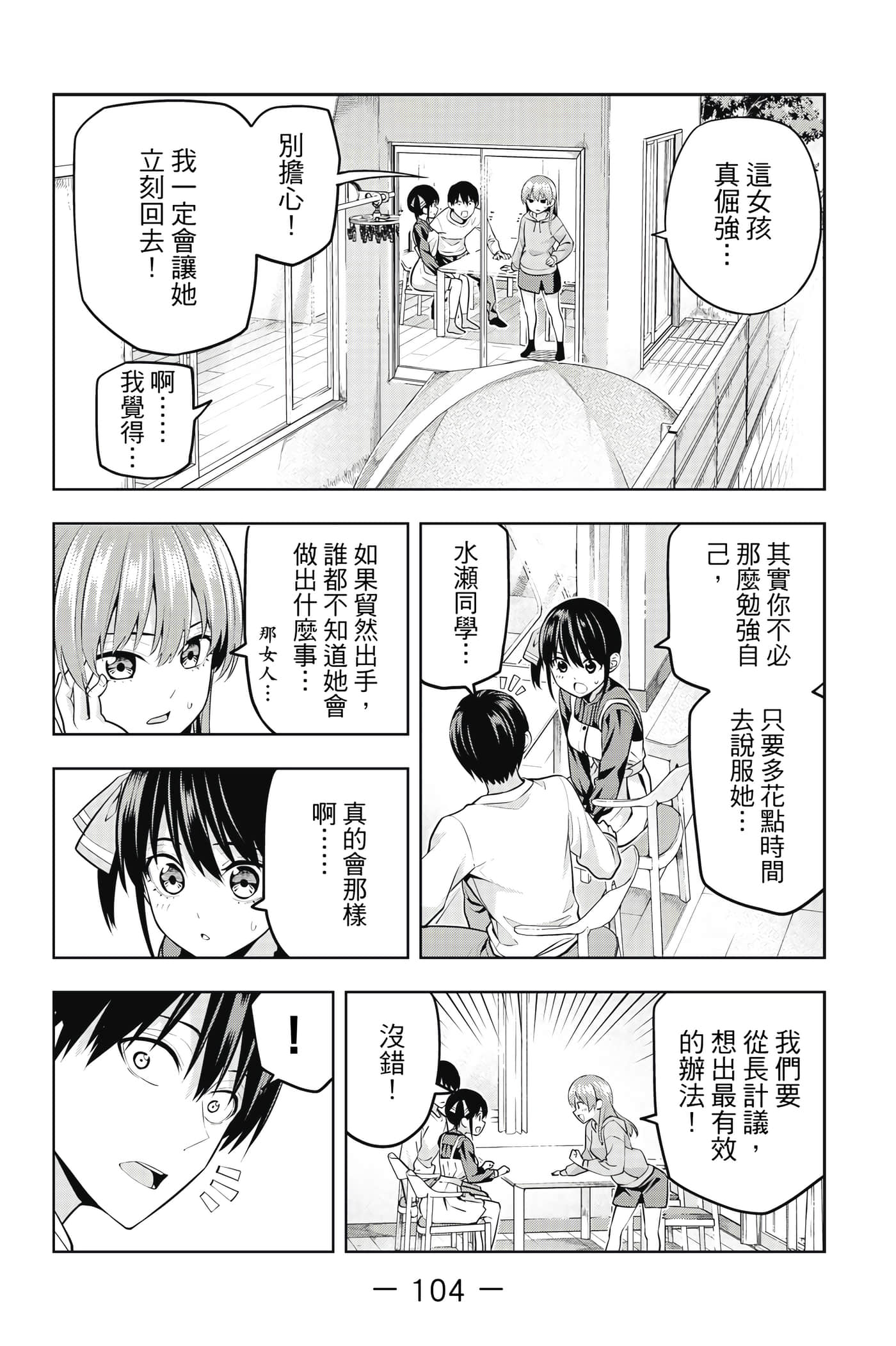 Page 105