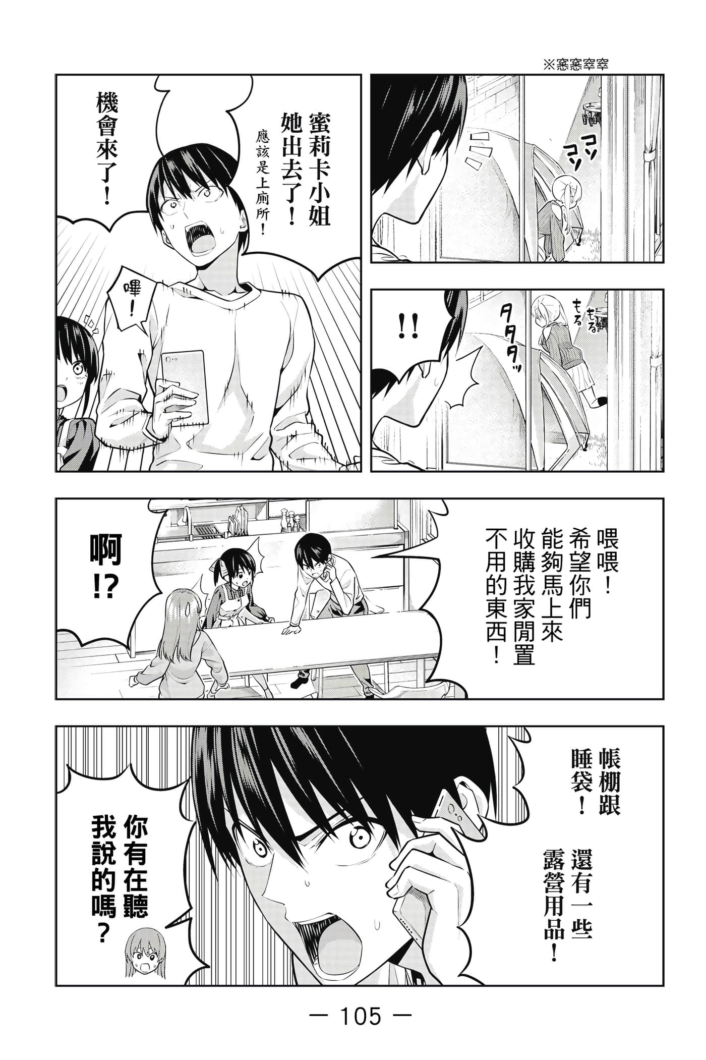 Page 106