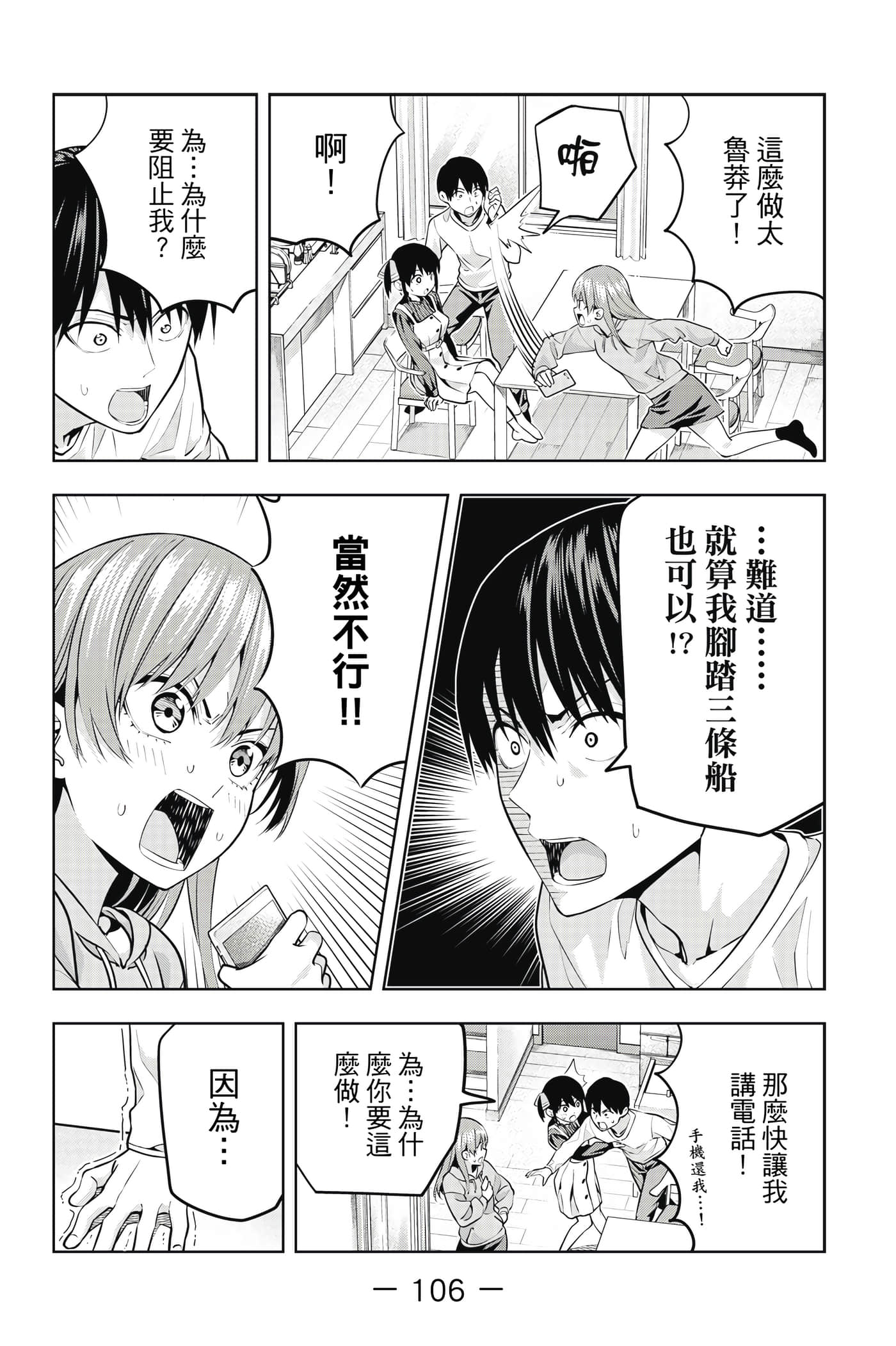 Page 107