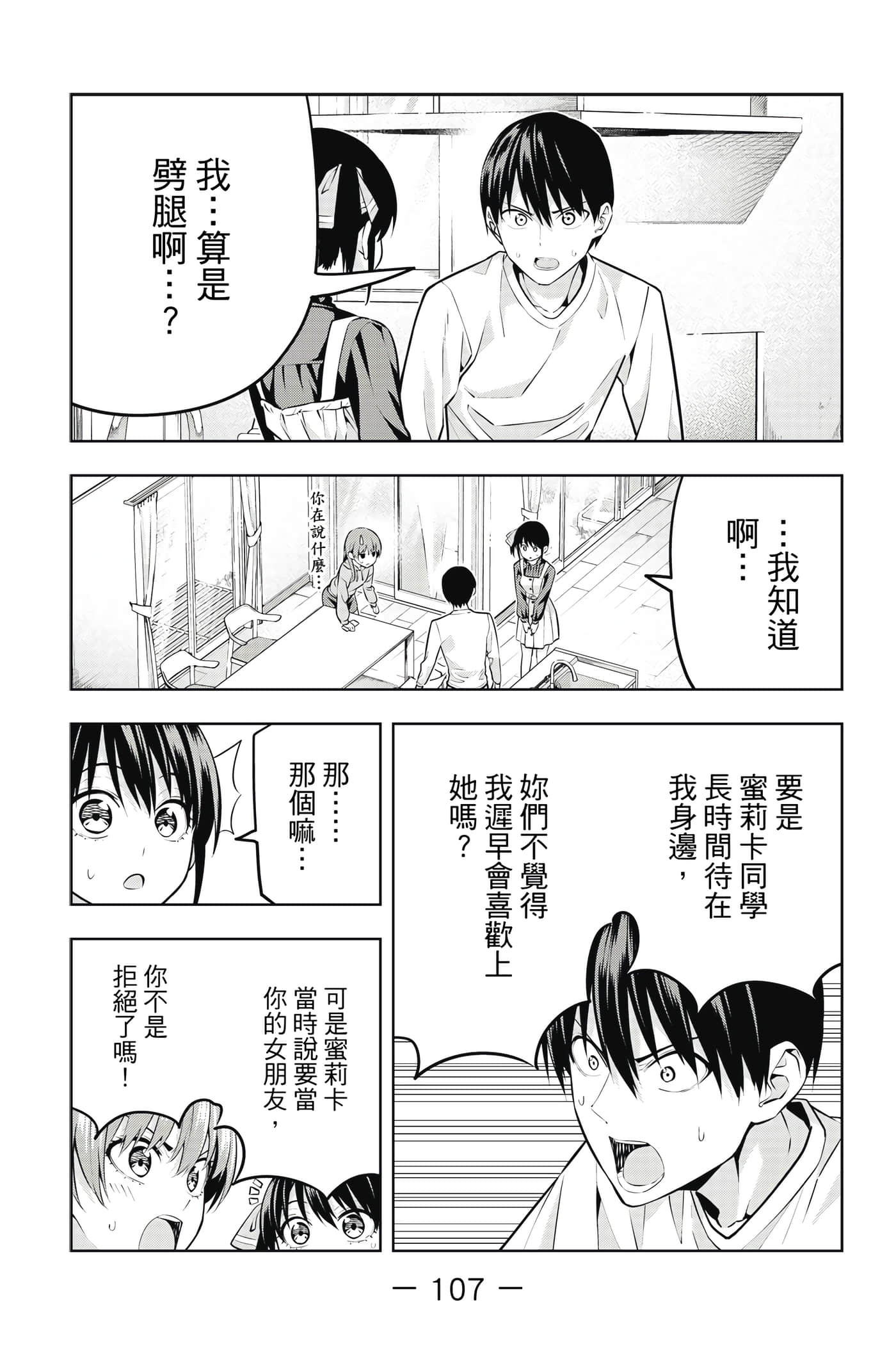 Page 108