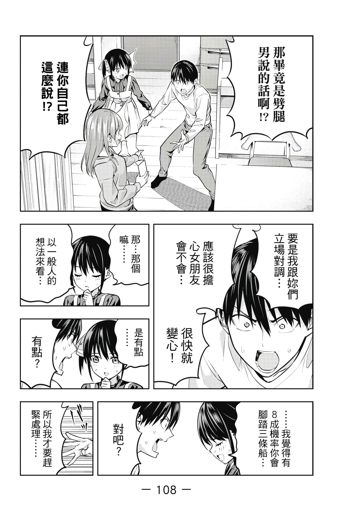 Page 109