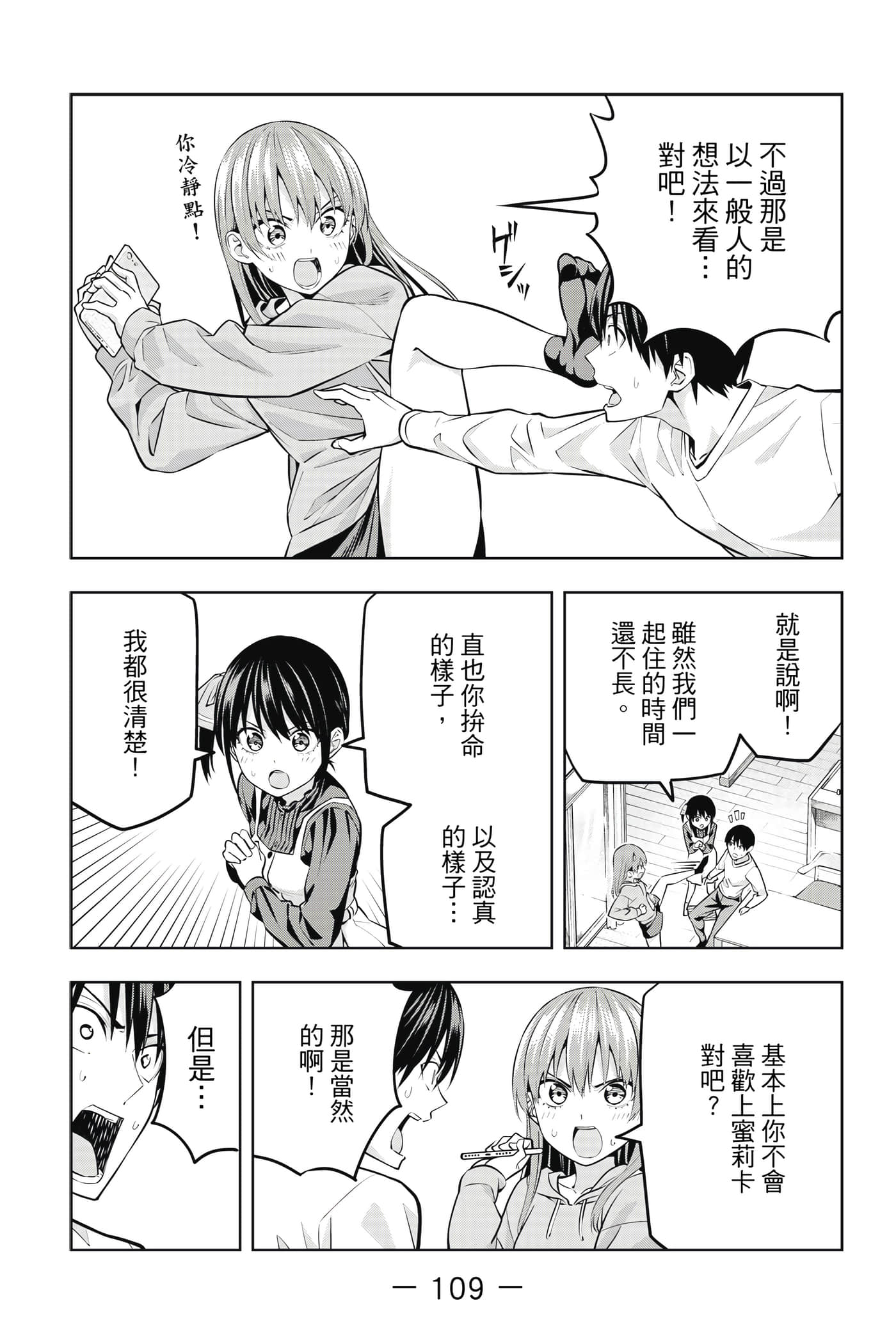 Page 110