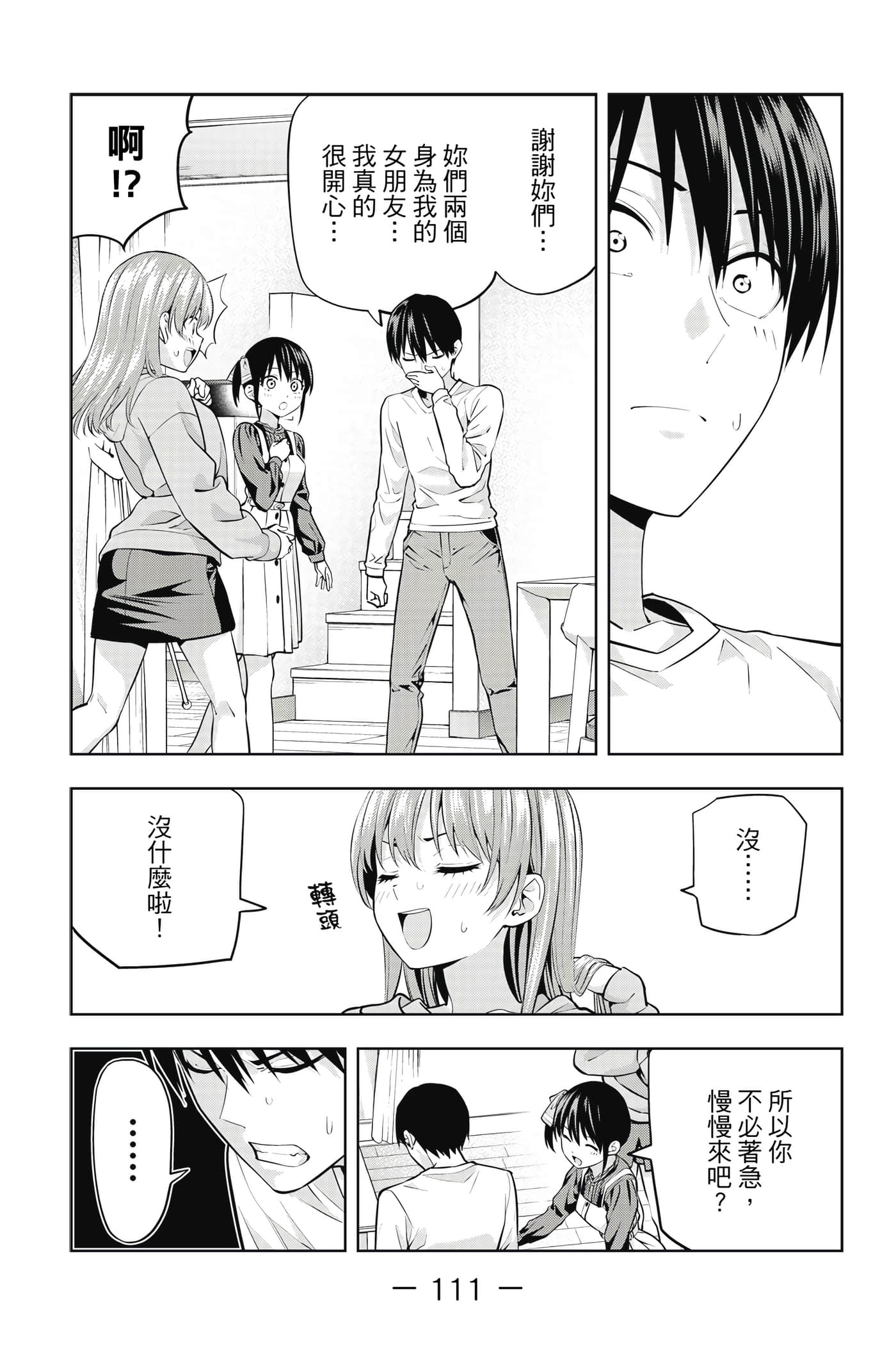 Page 112