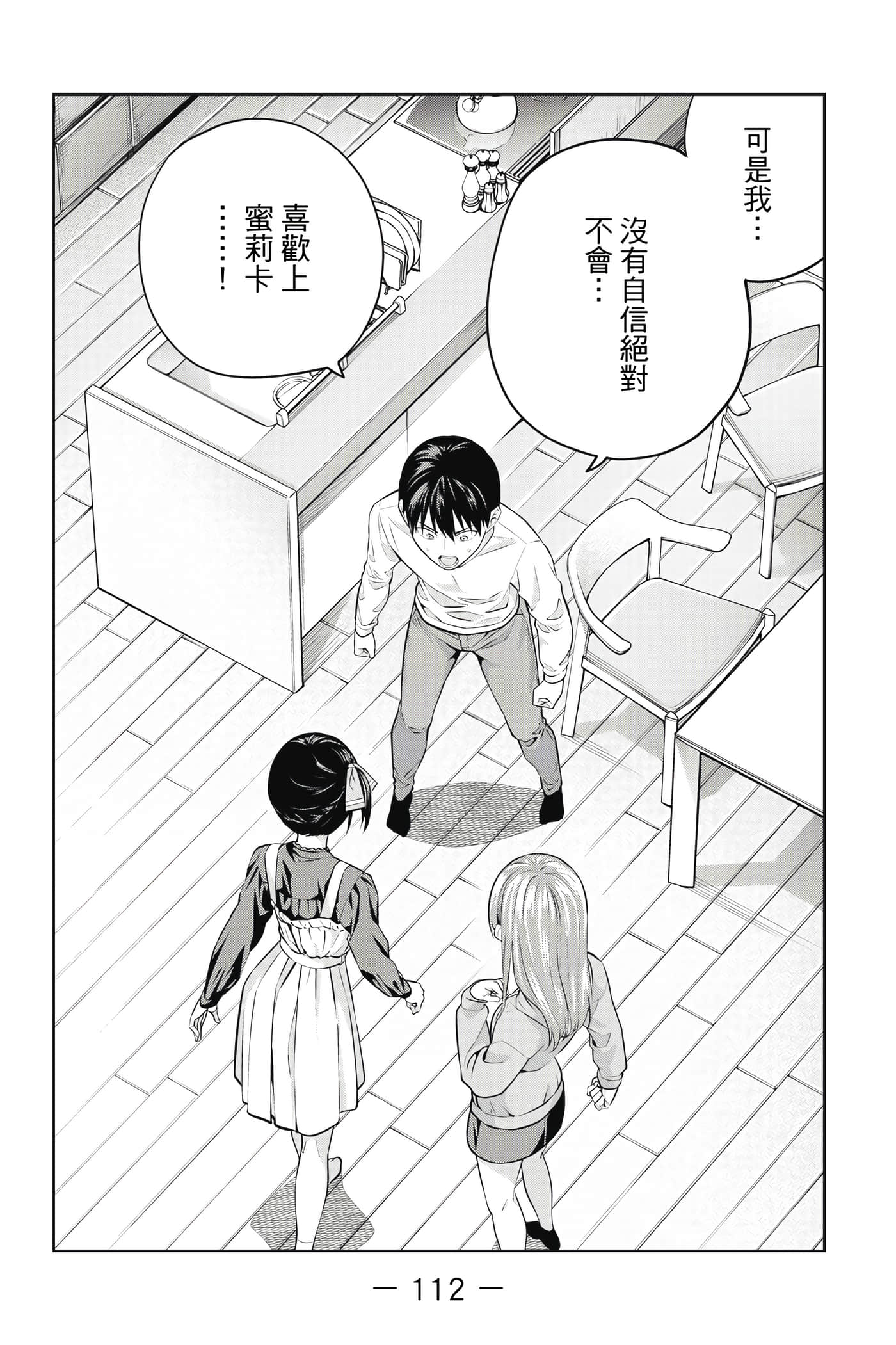 Page 113