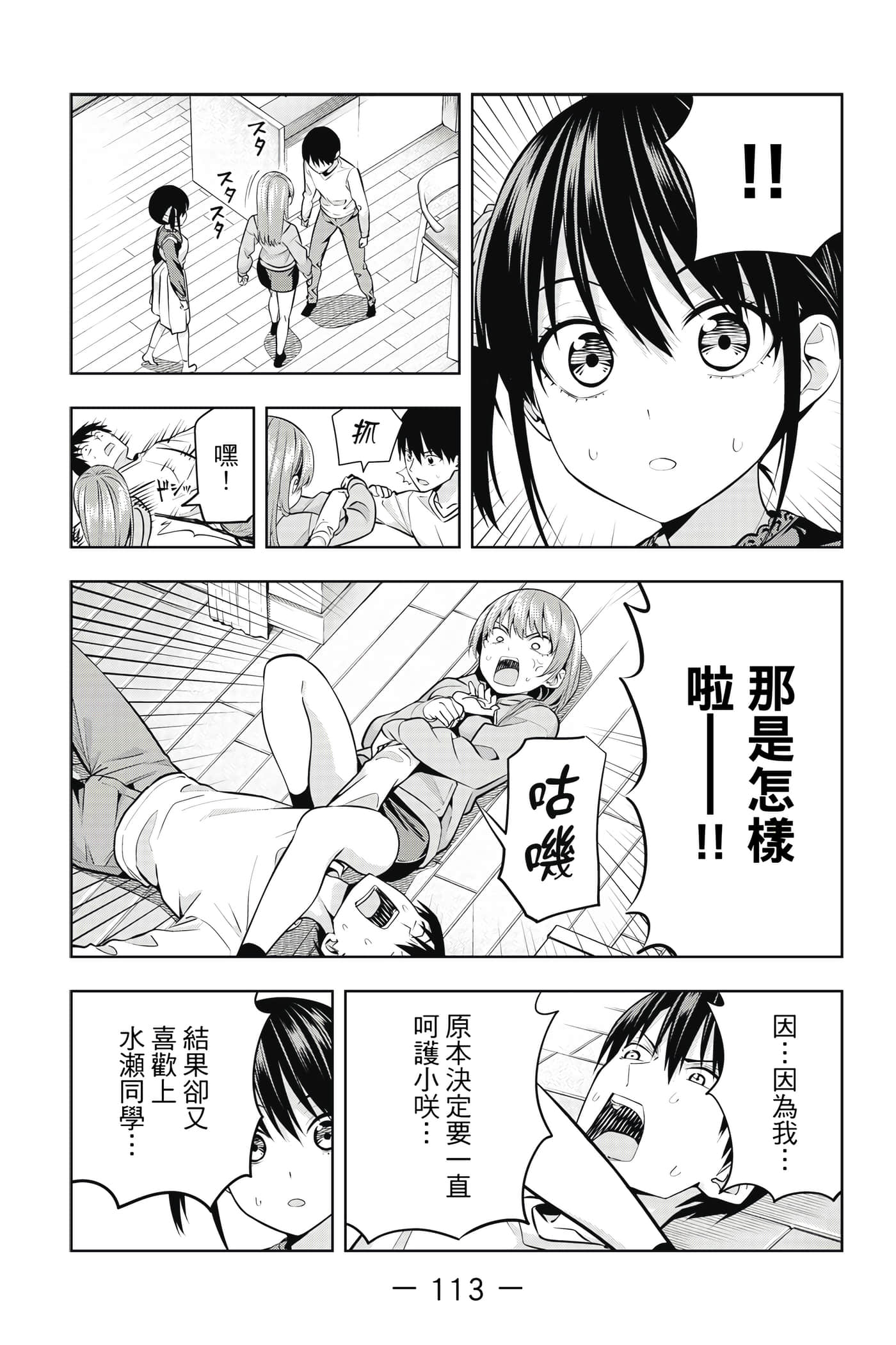 Page 114