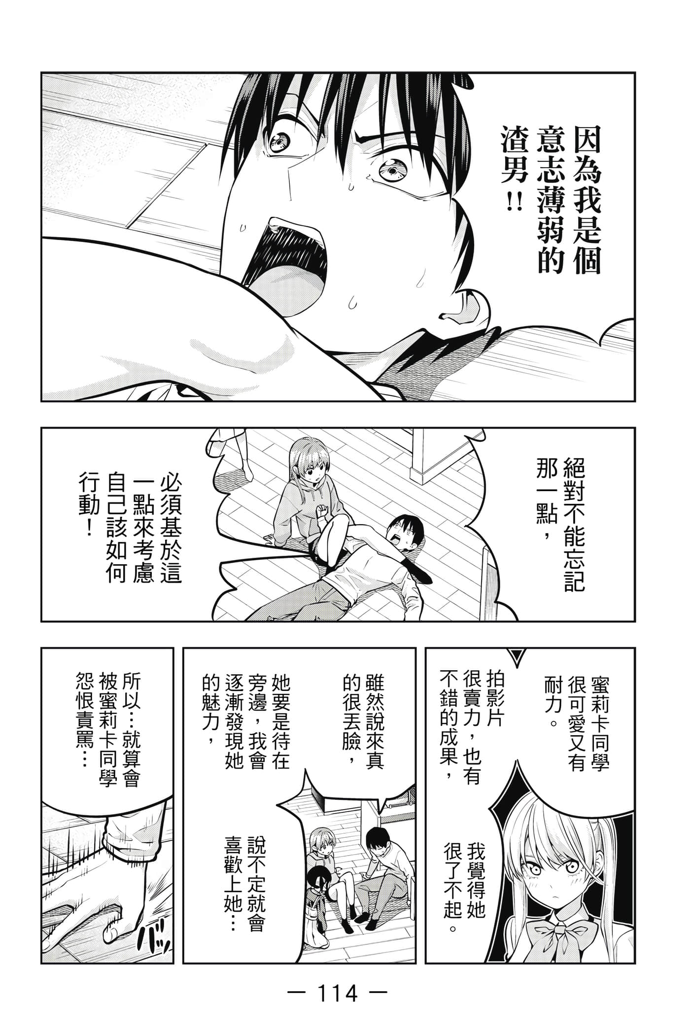 Page 115