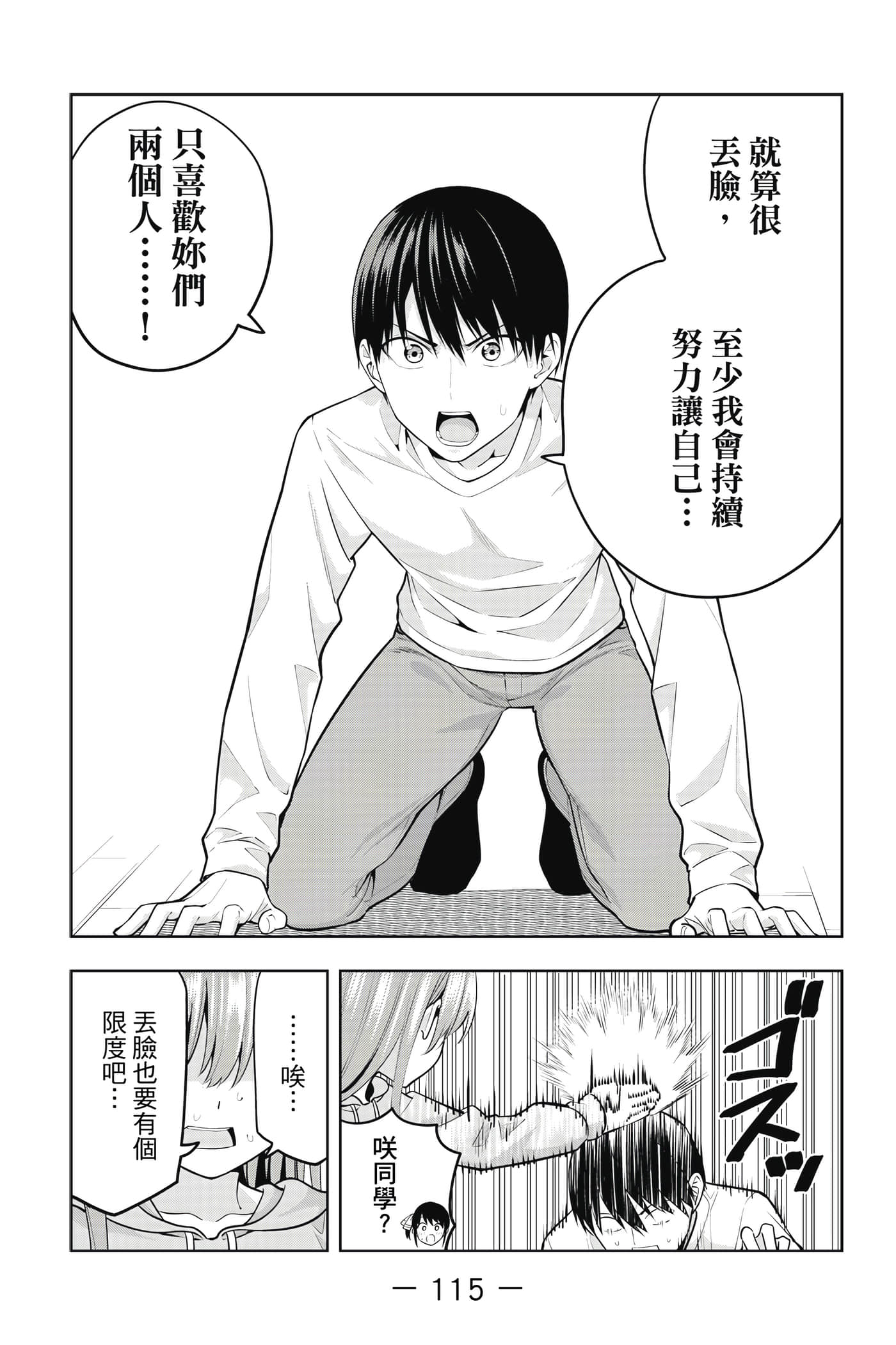 Page 116