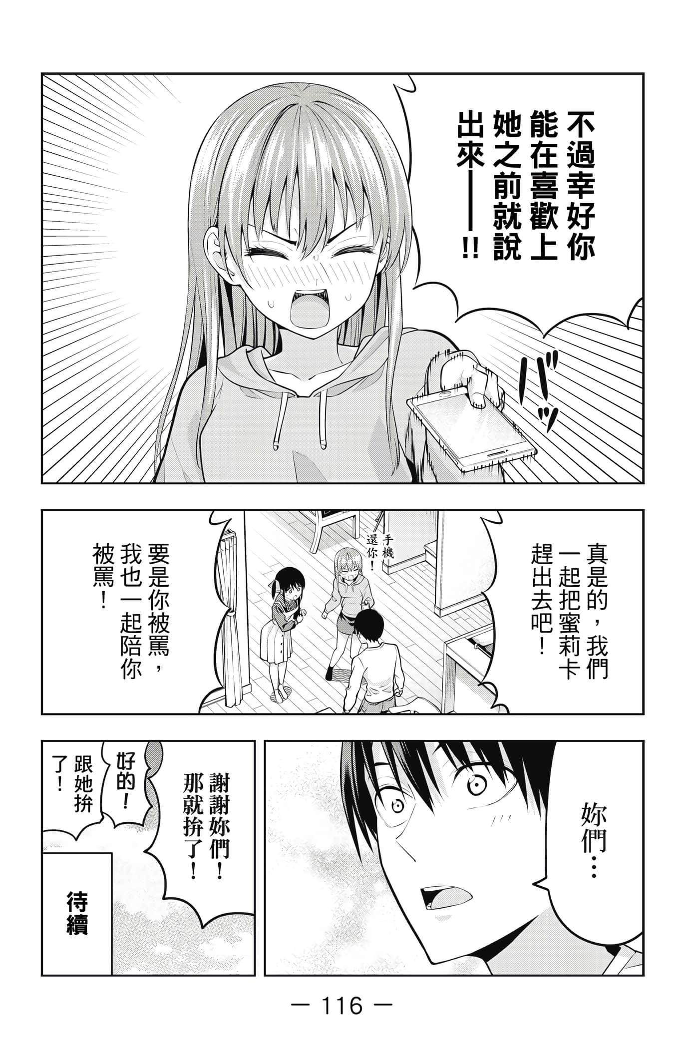 Page 117