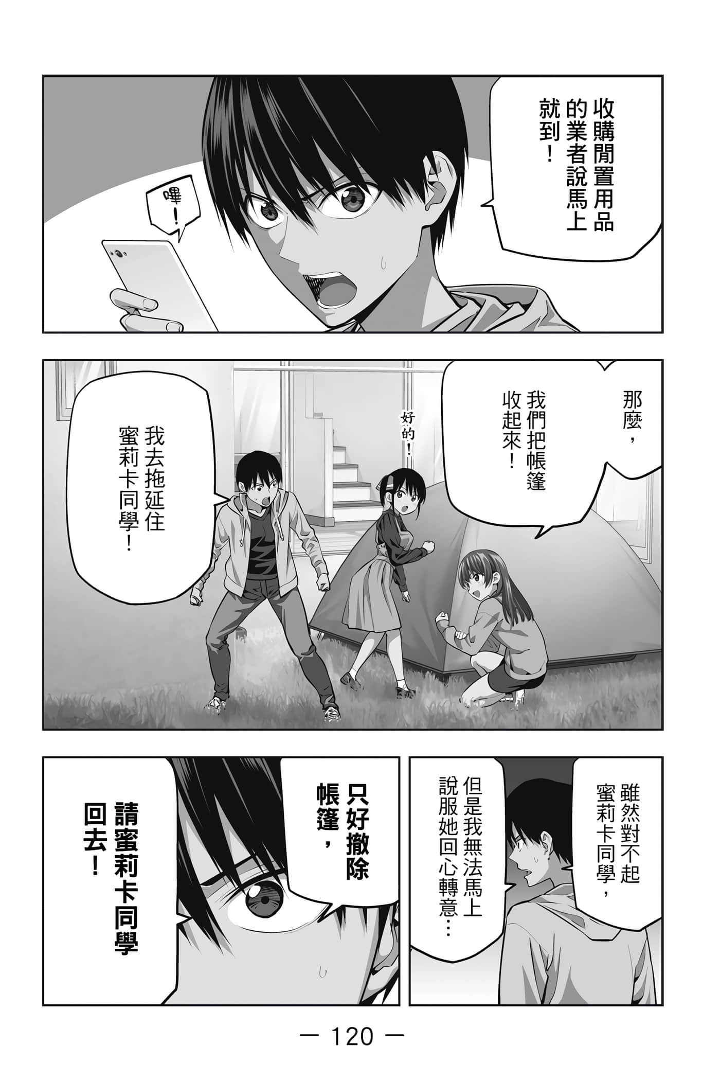 Page 121