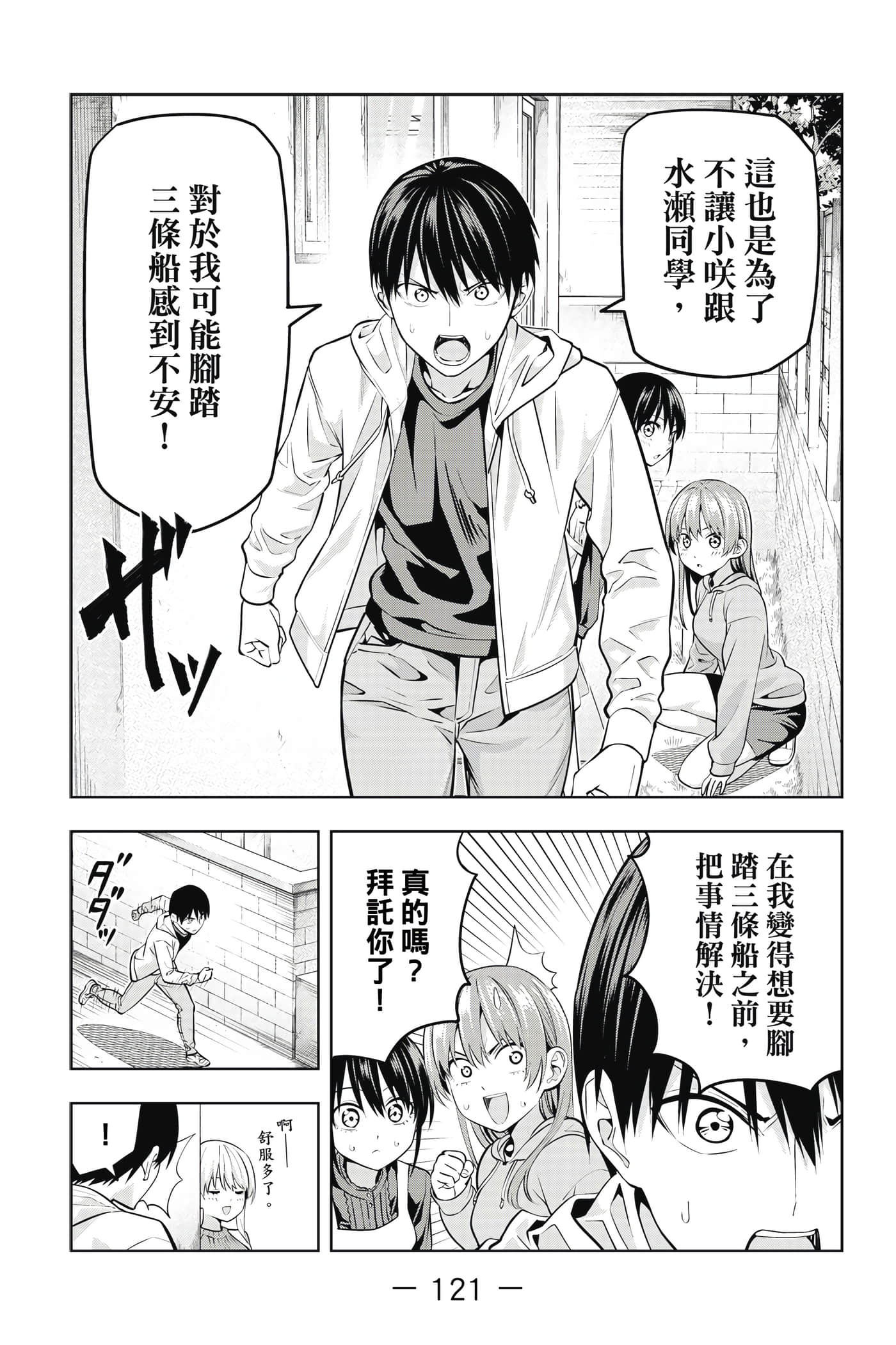 Page 122