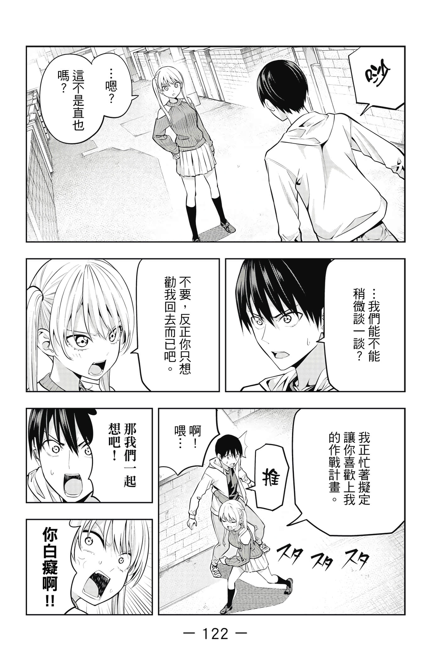 Page 123