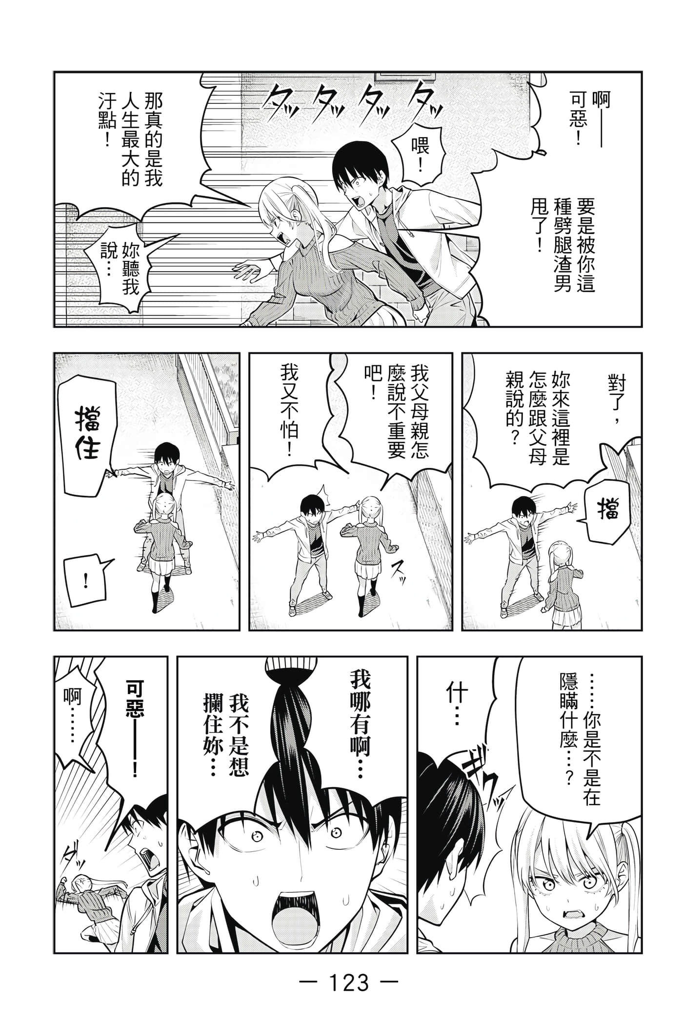 Page 124