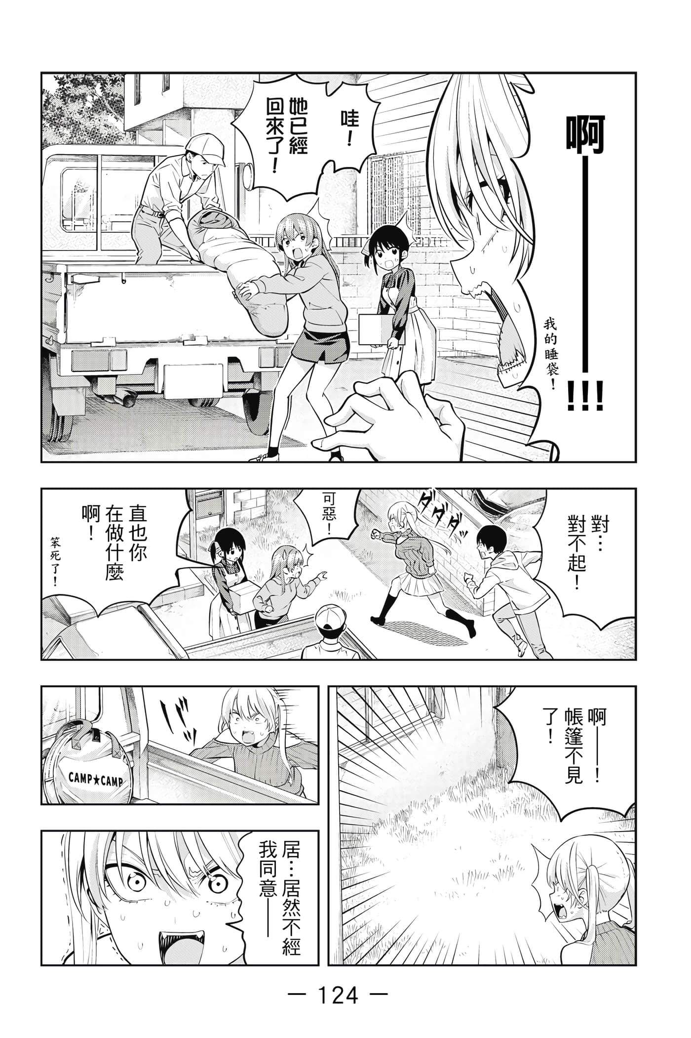 Page 125