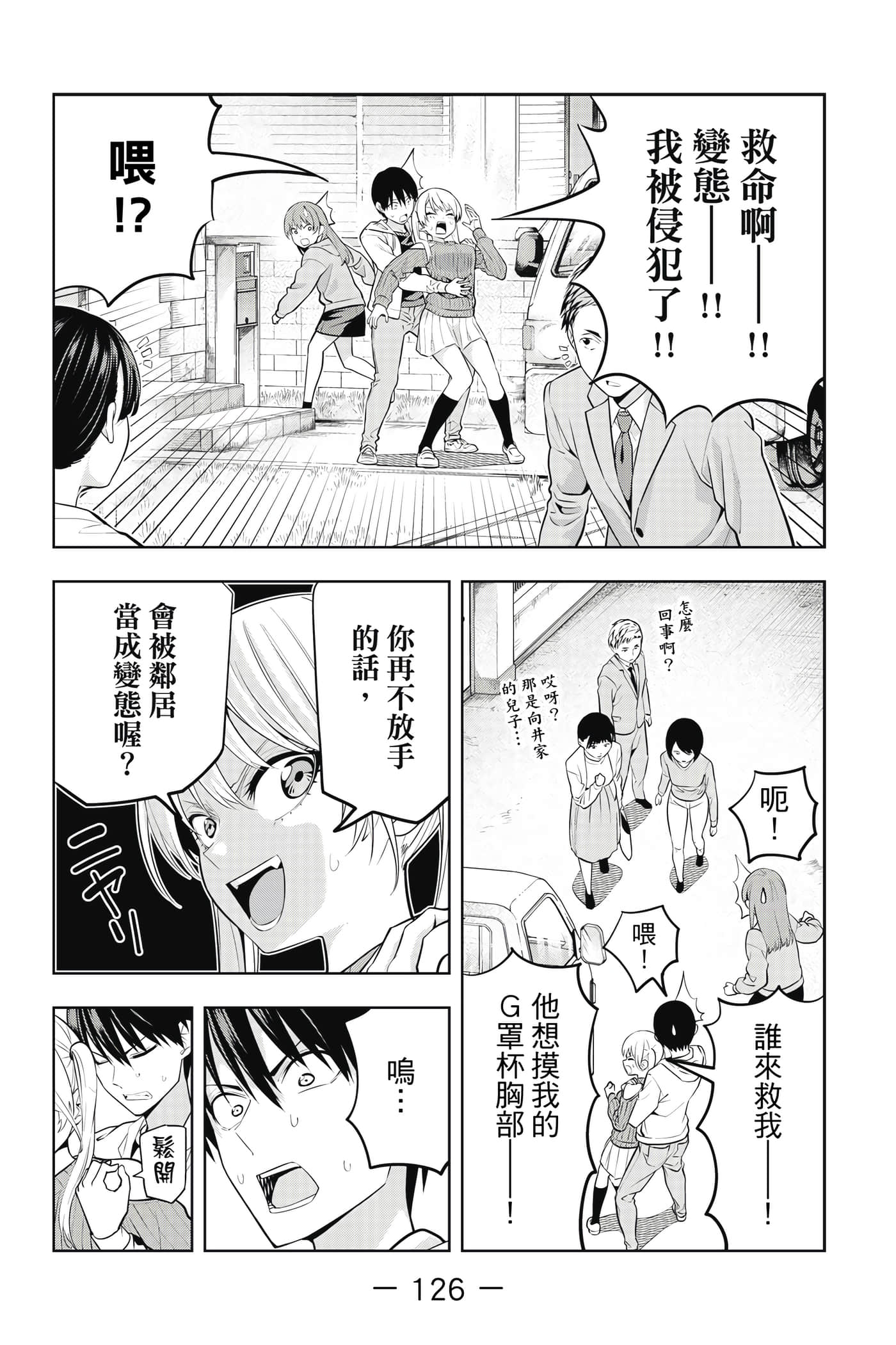 Page 127