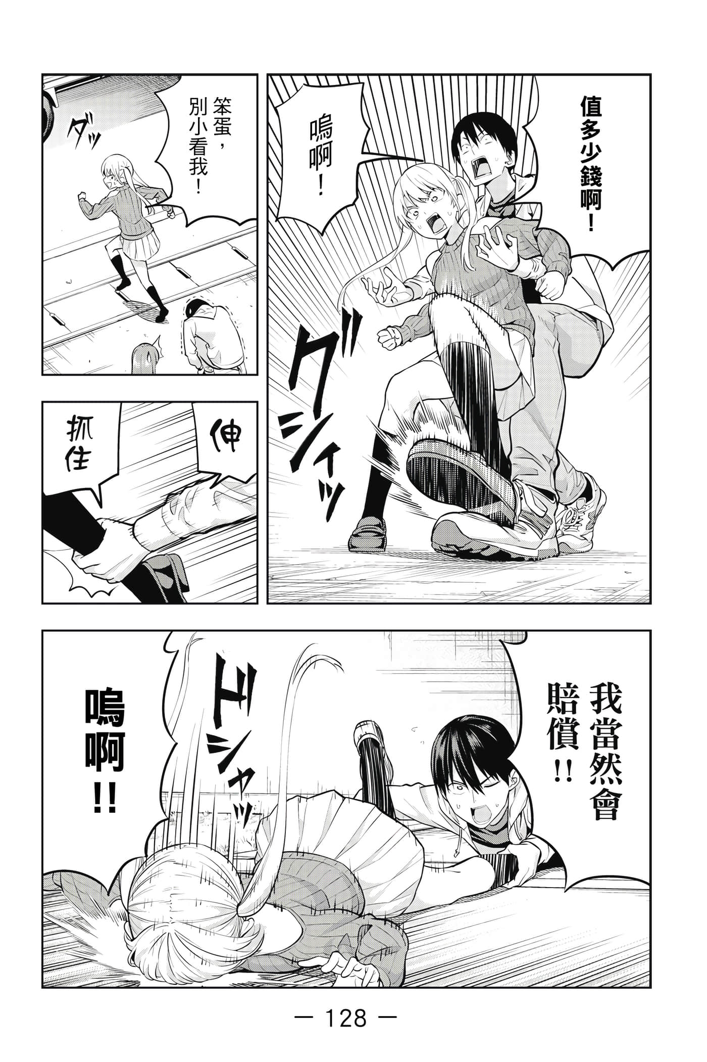 Page 129