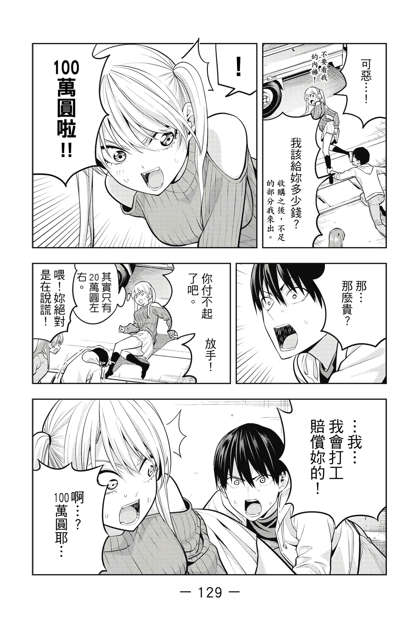Page 130