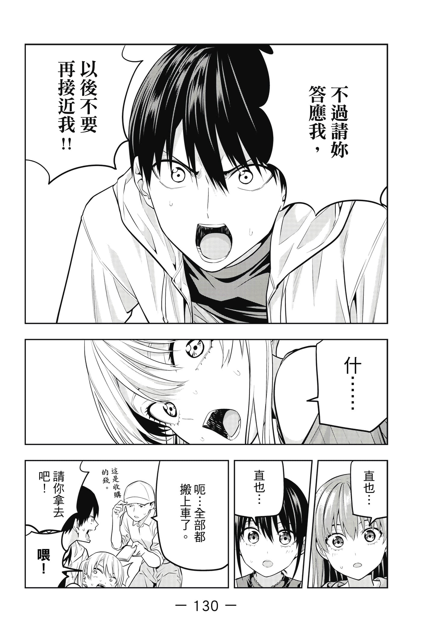 Page 131