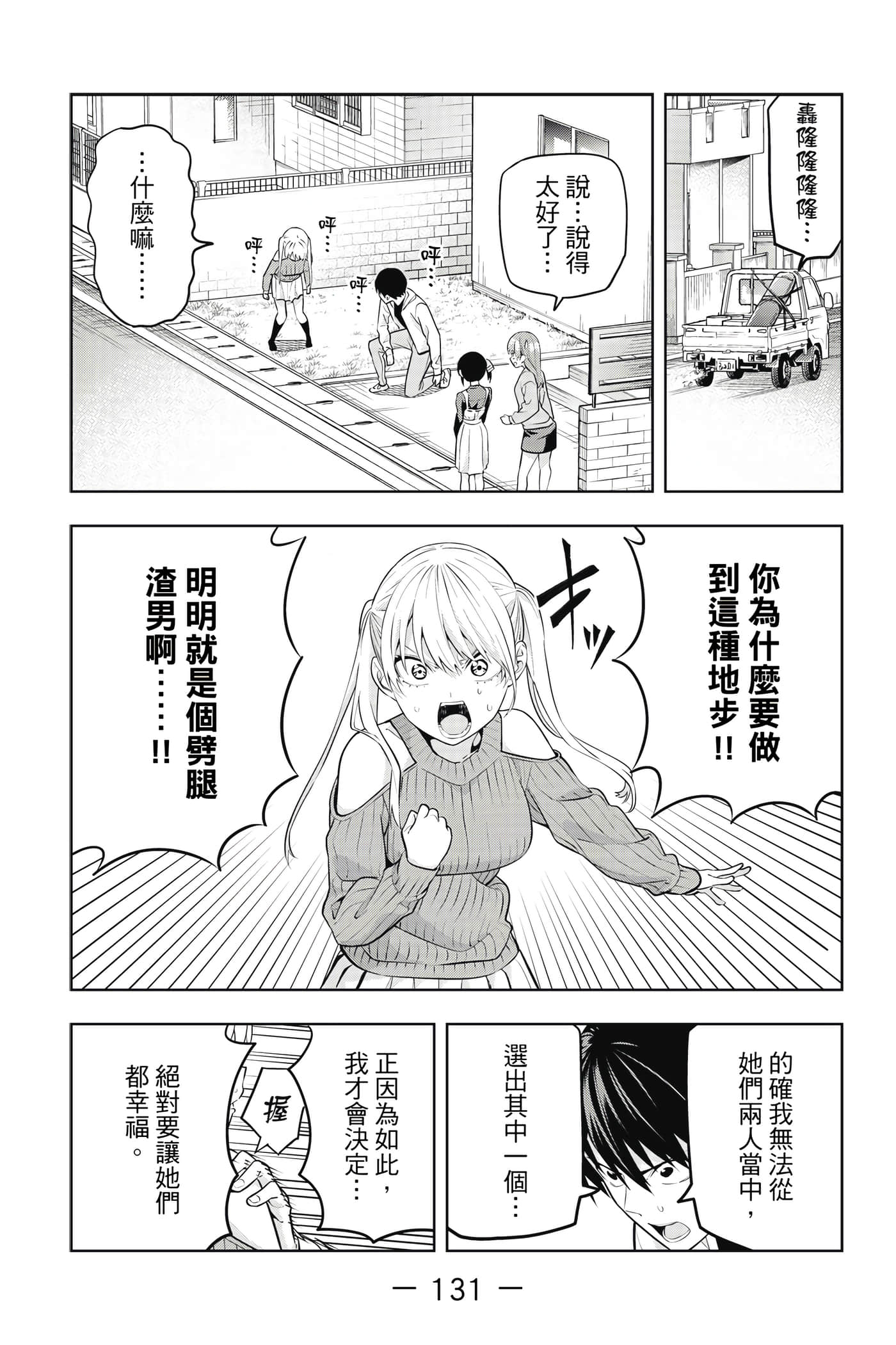 Page 132