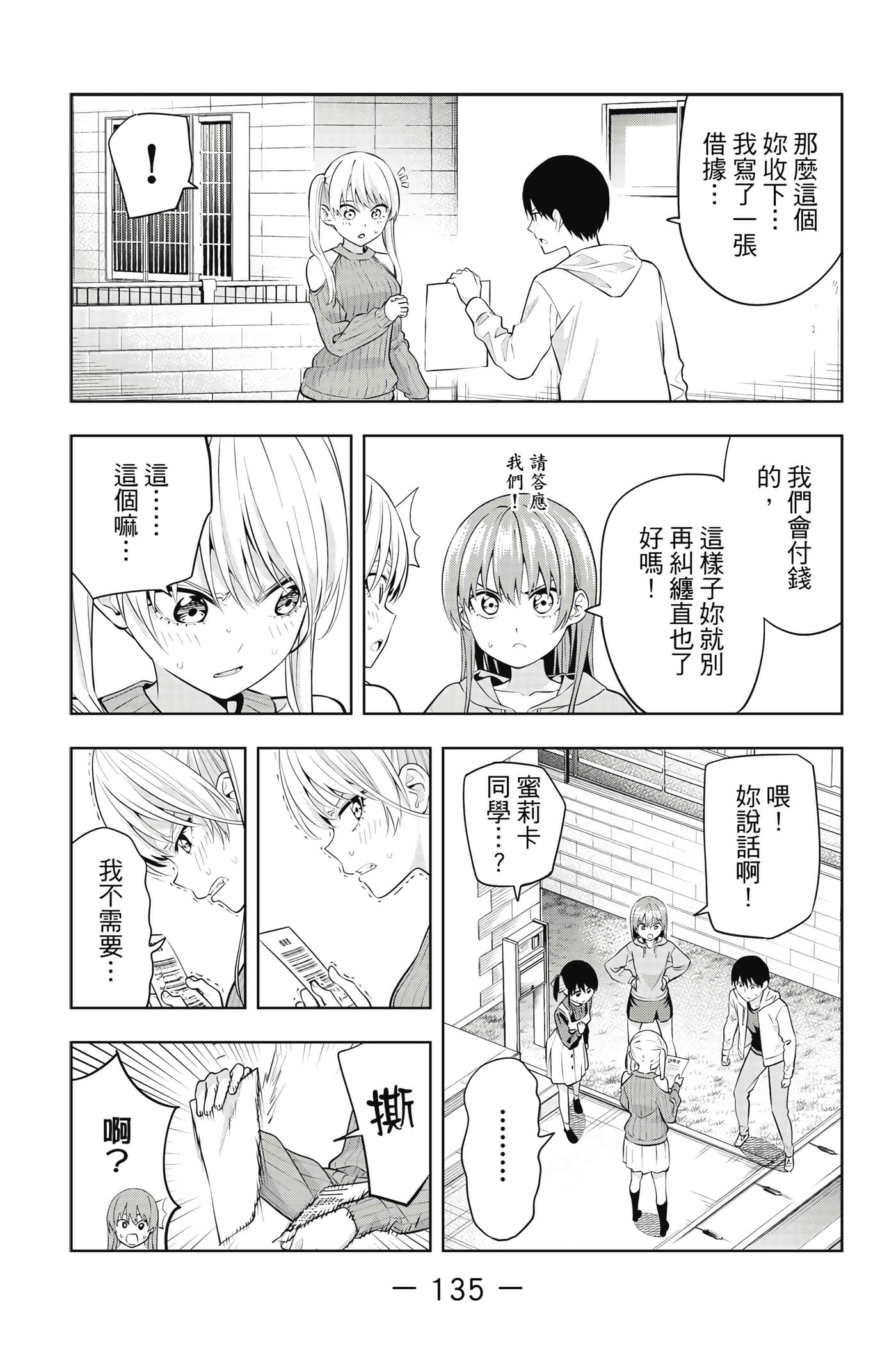 Page 136