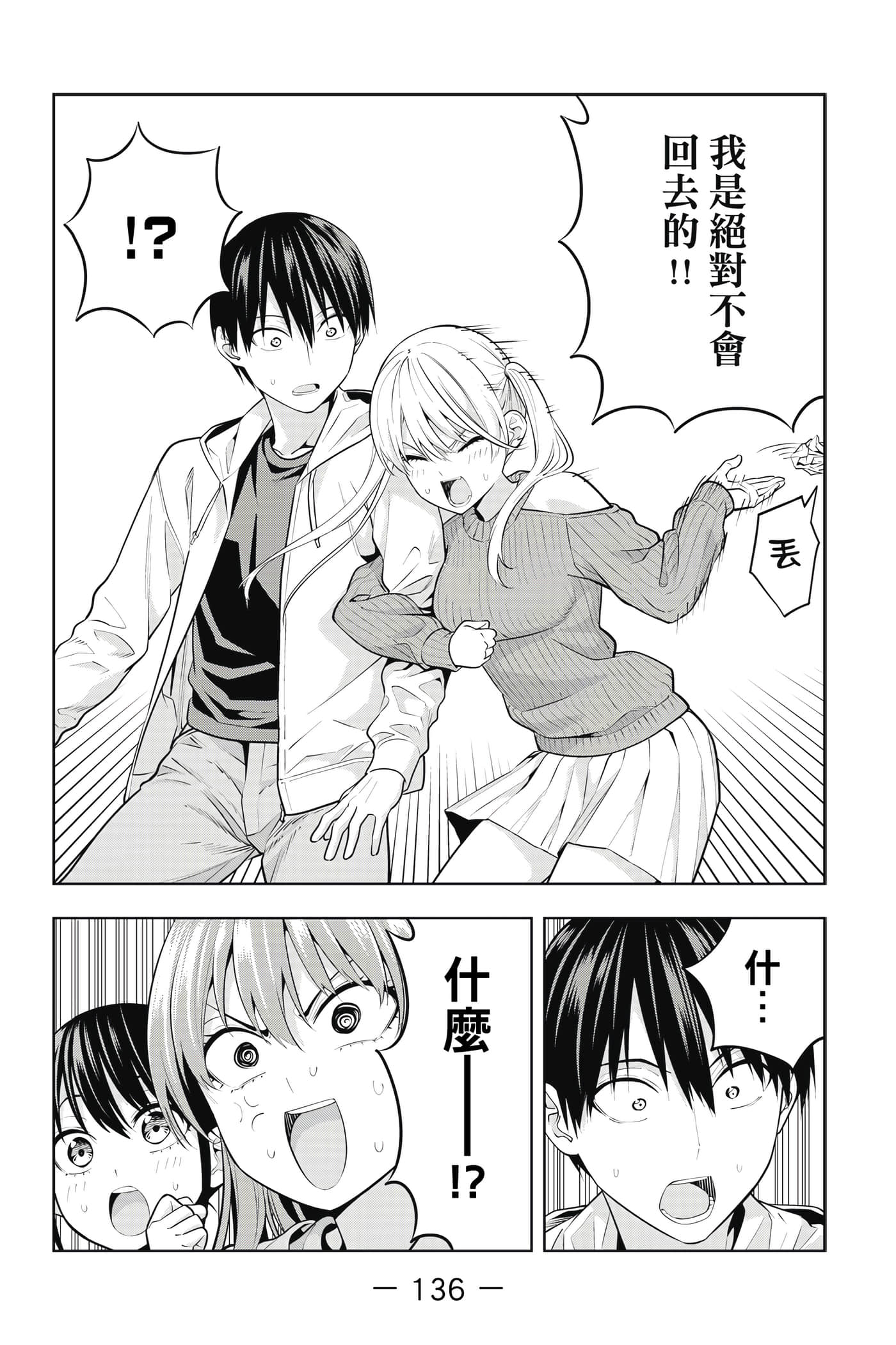 Page 137
