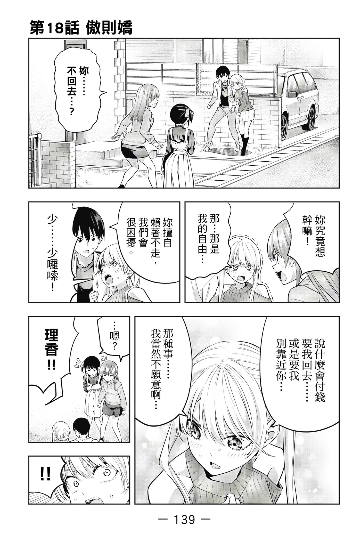 Page 140