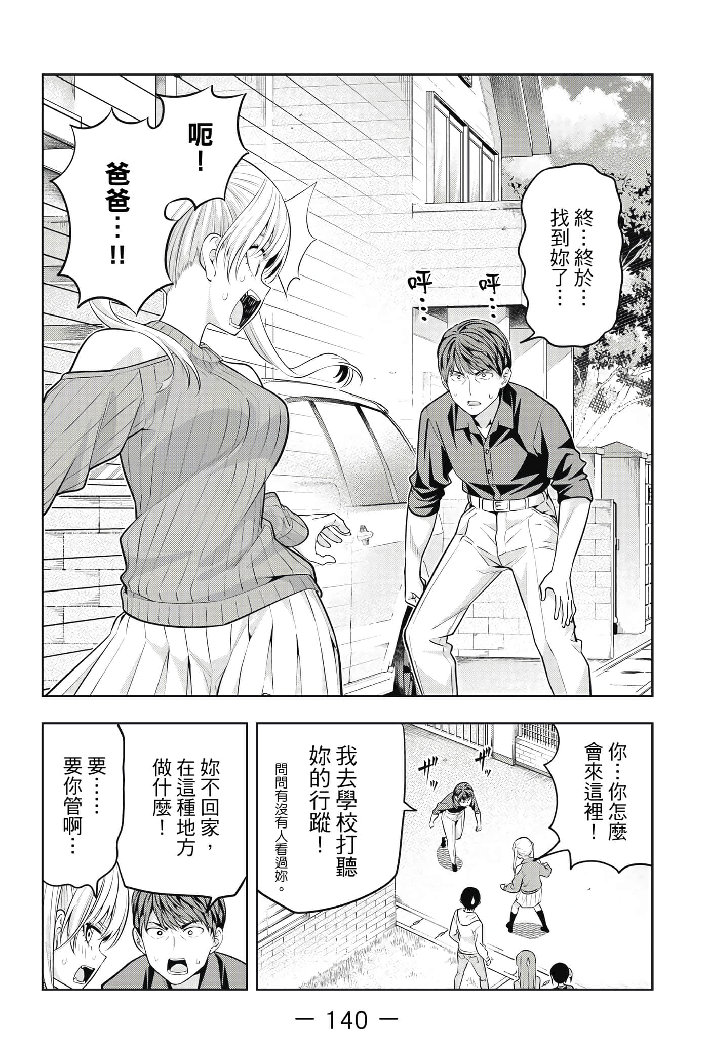 Page 141
