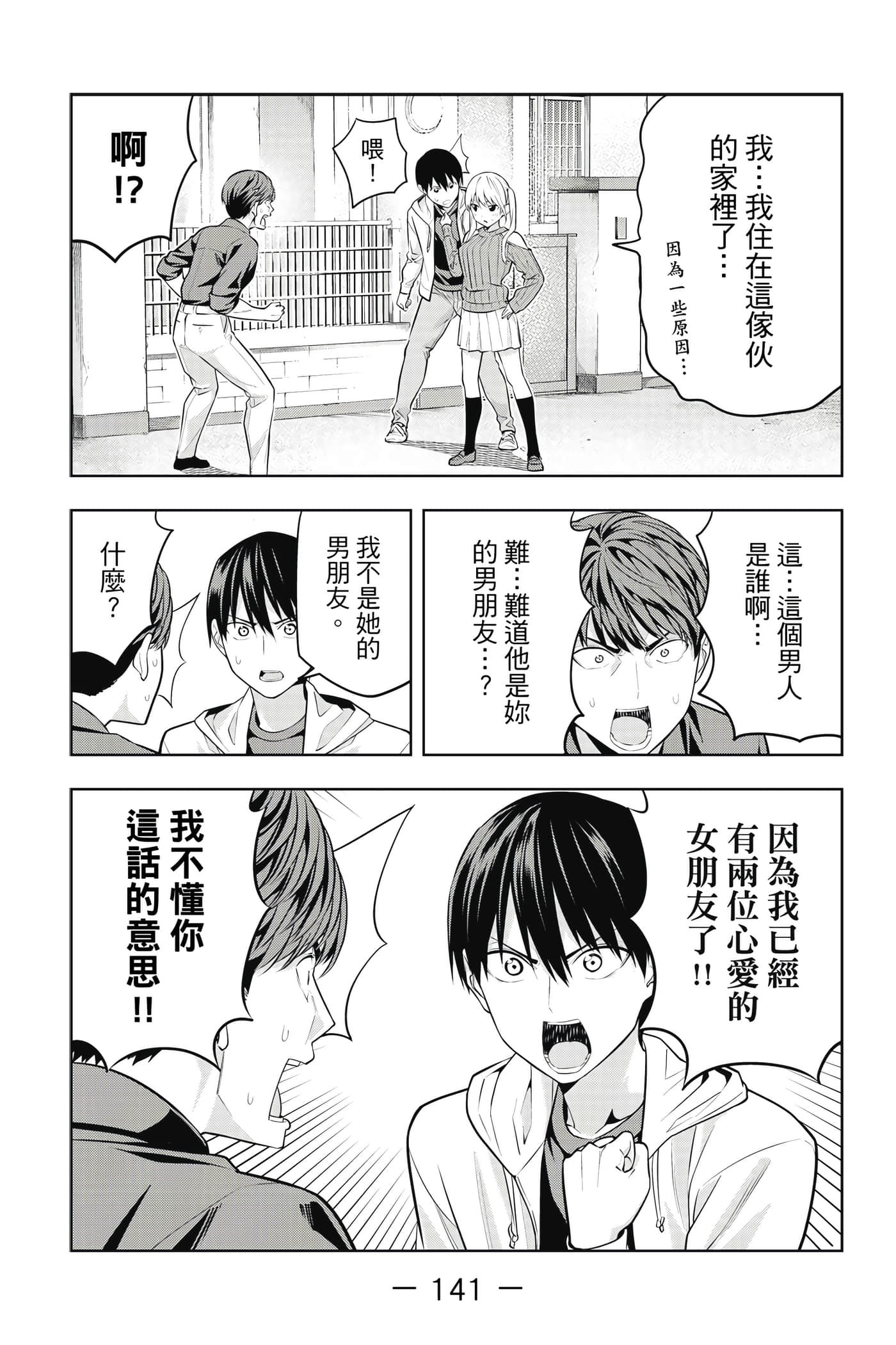 Page 142