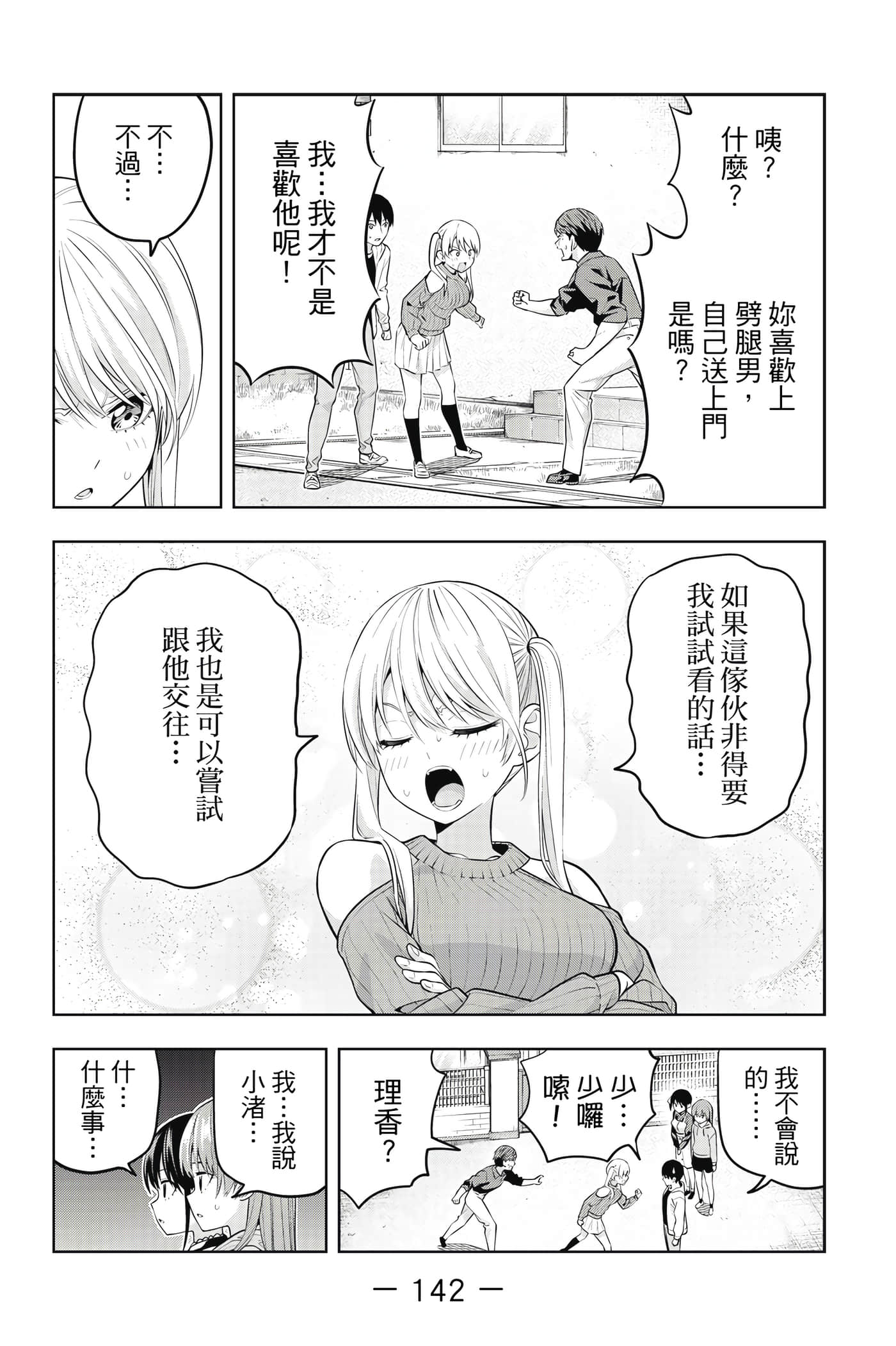 Page 143