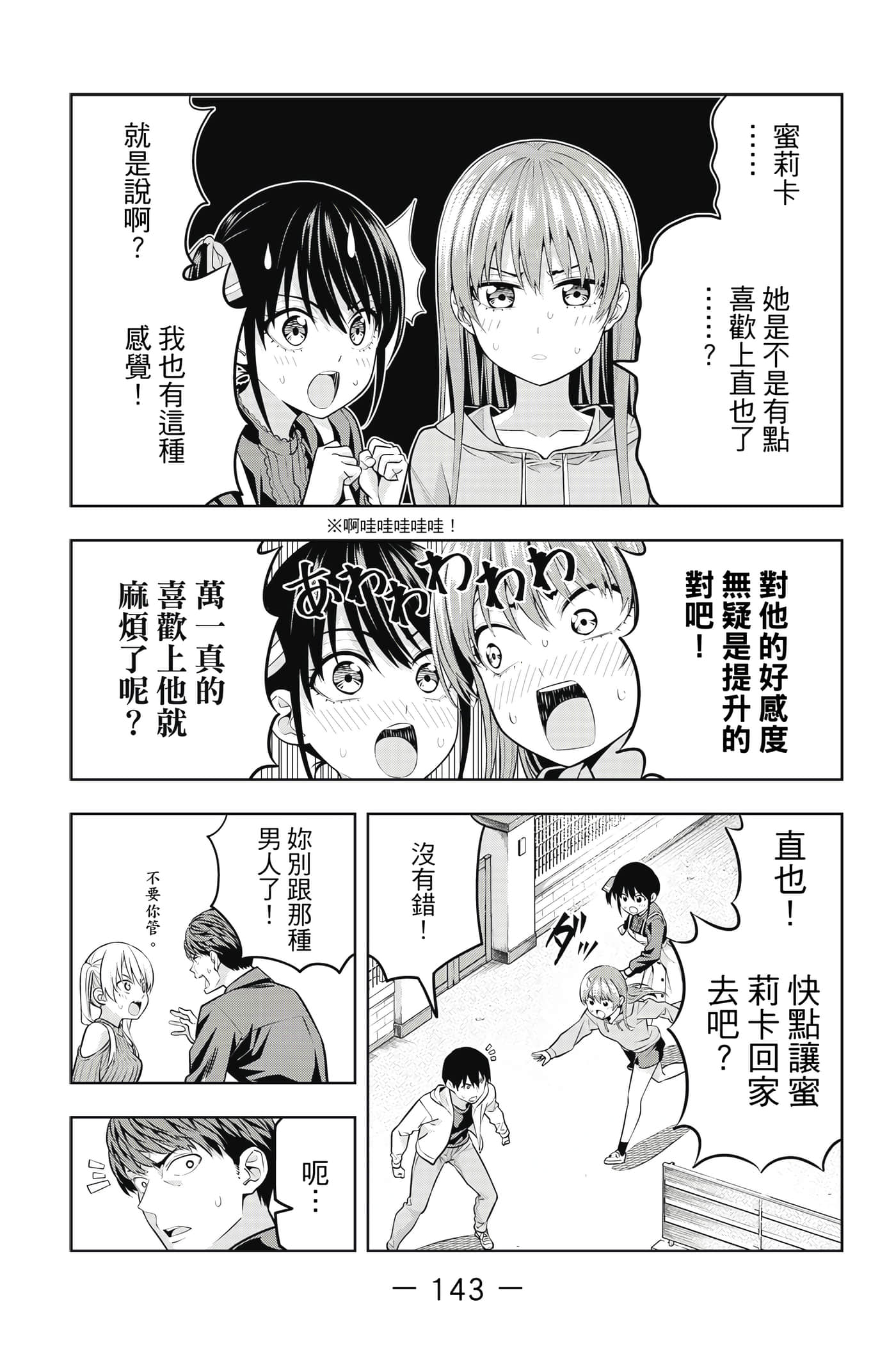 Page 144
