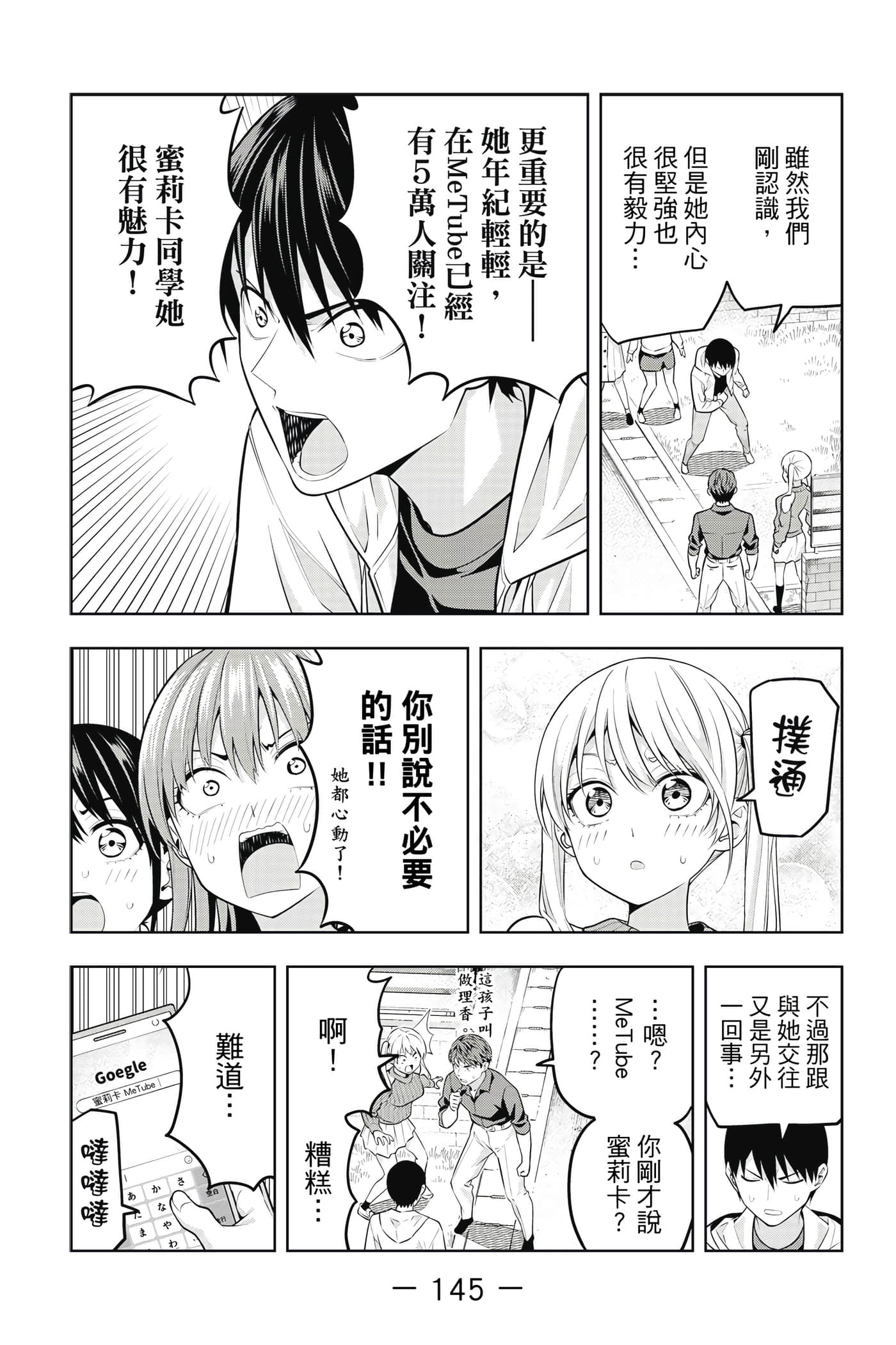 Page 146