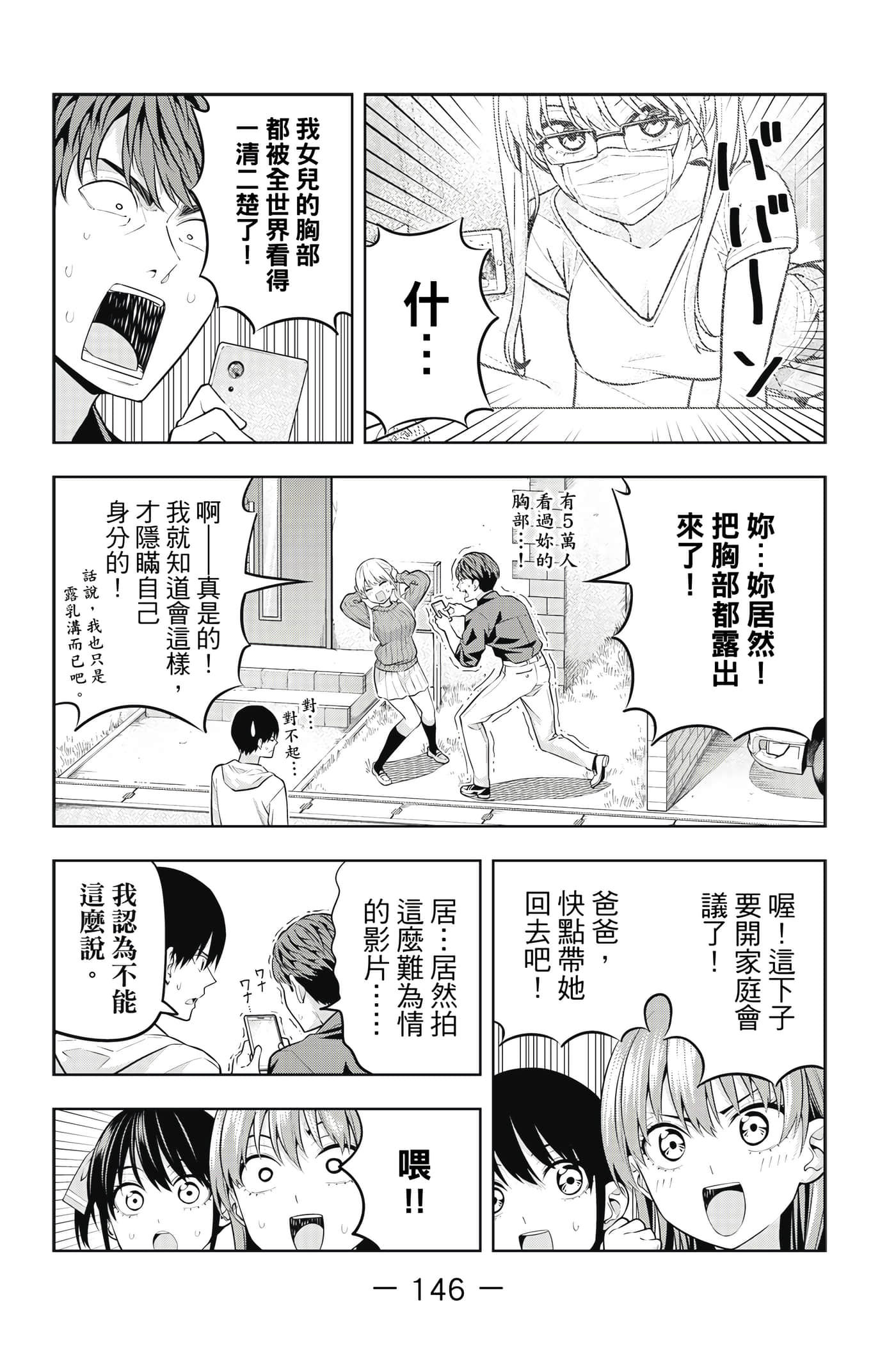 Page 147