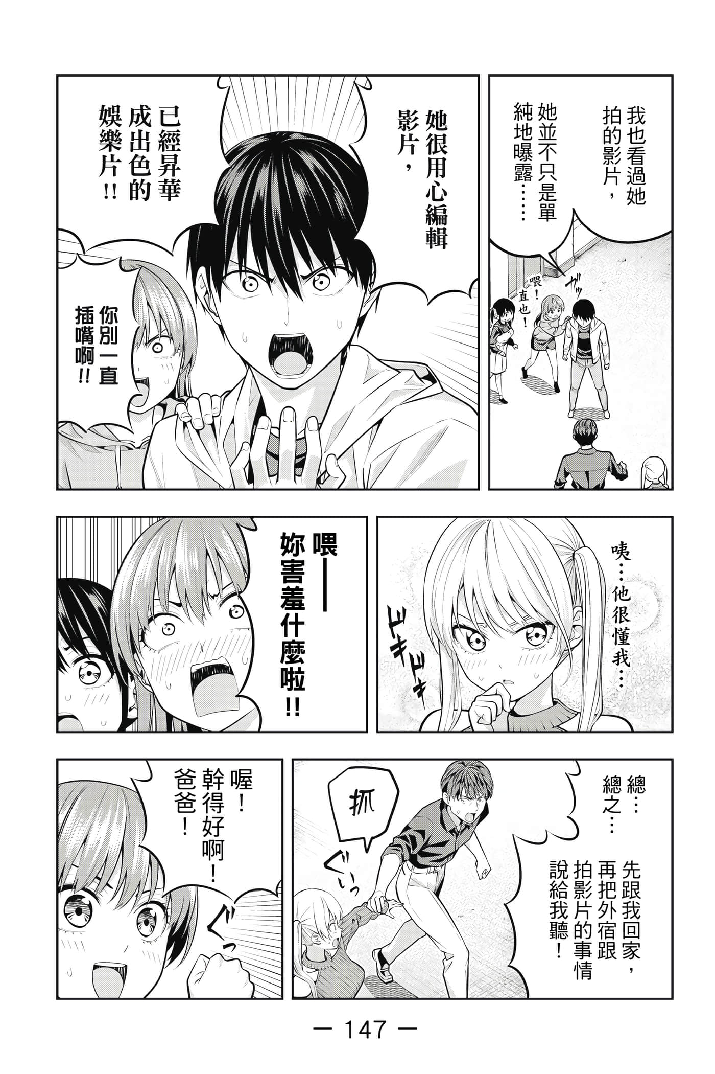 Page 148