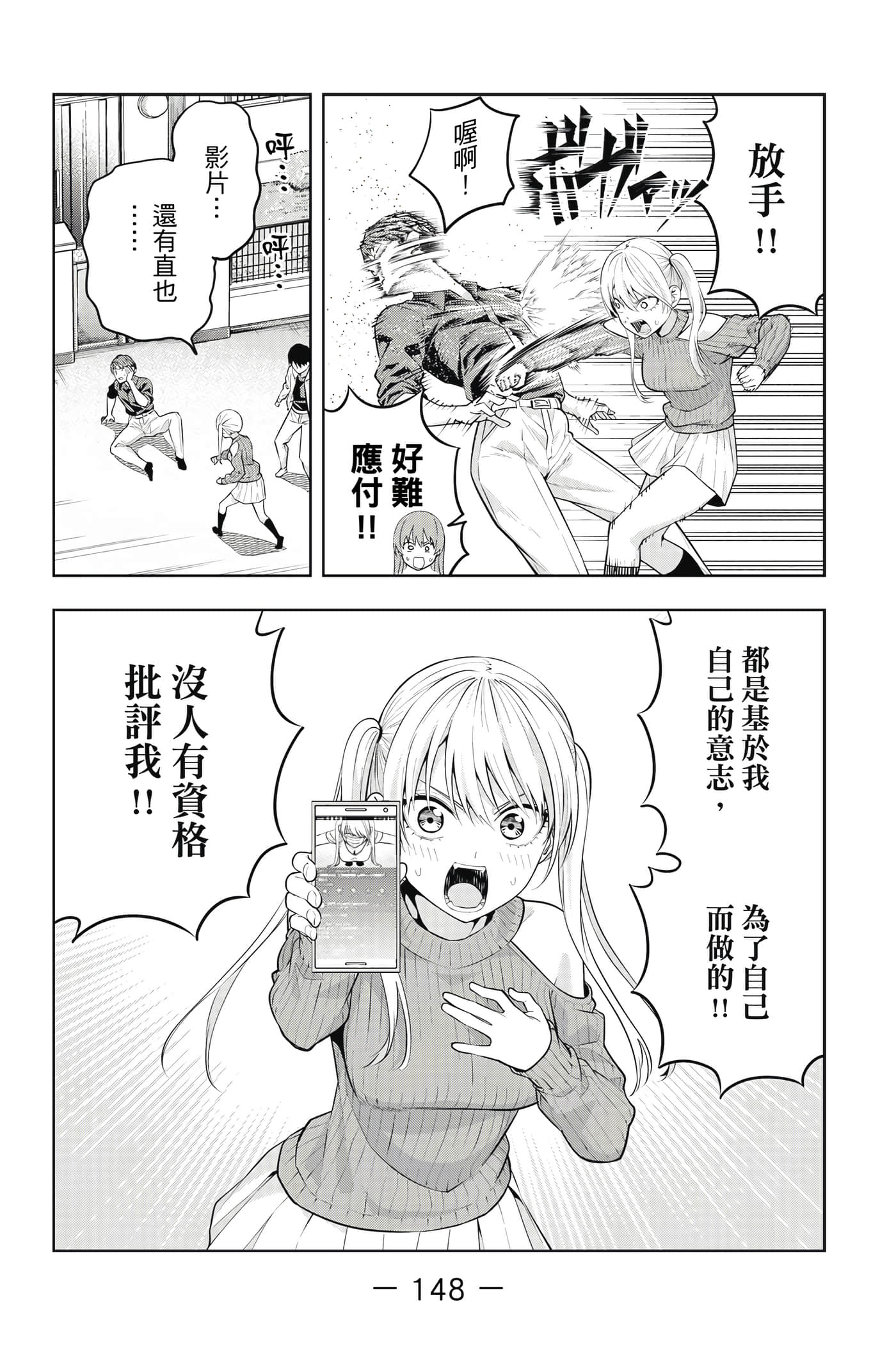 Page 149