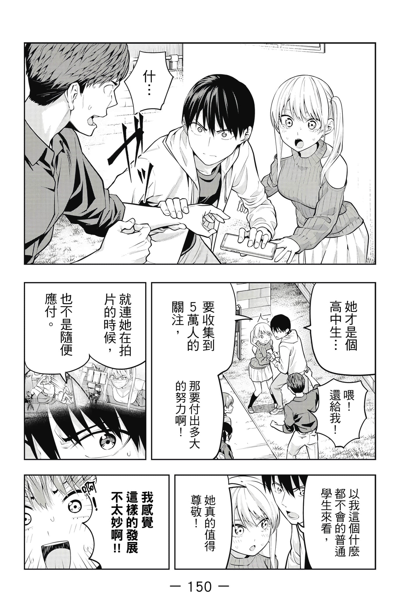 Page 151