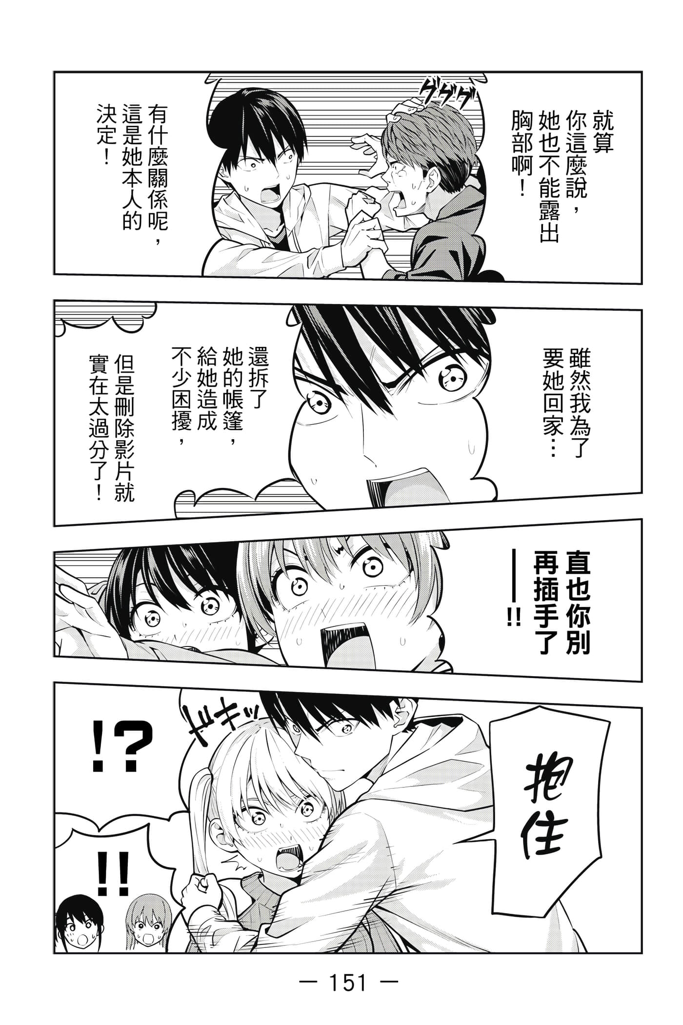 Page 152