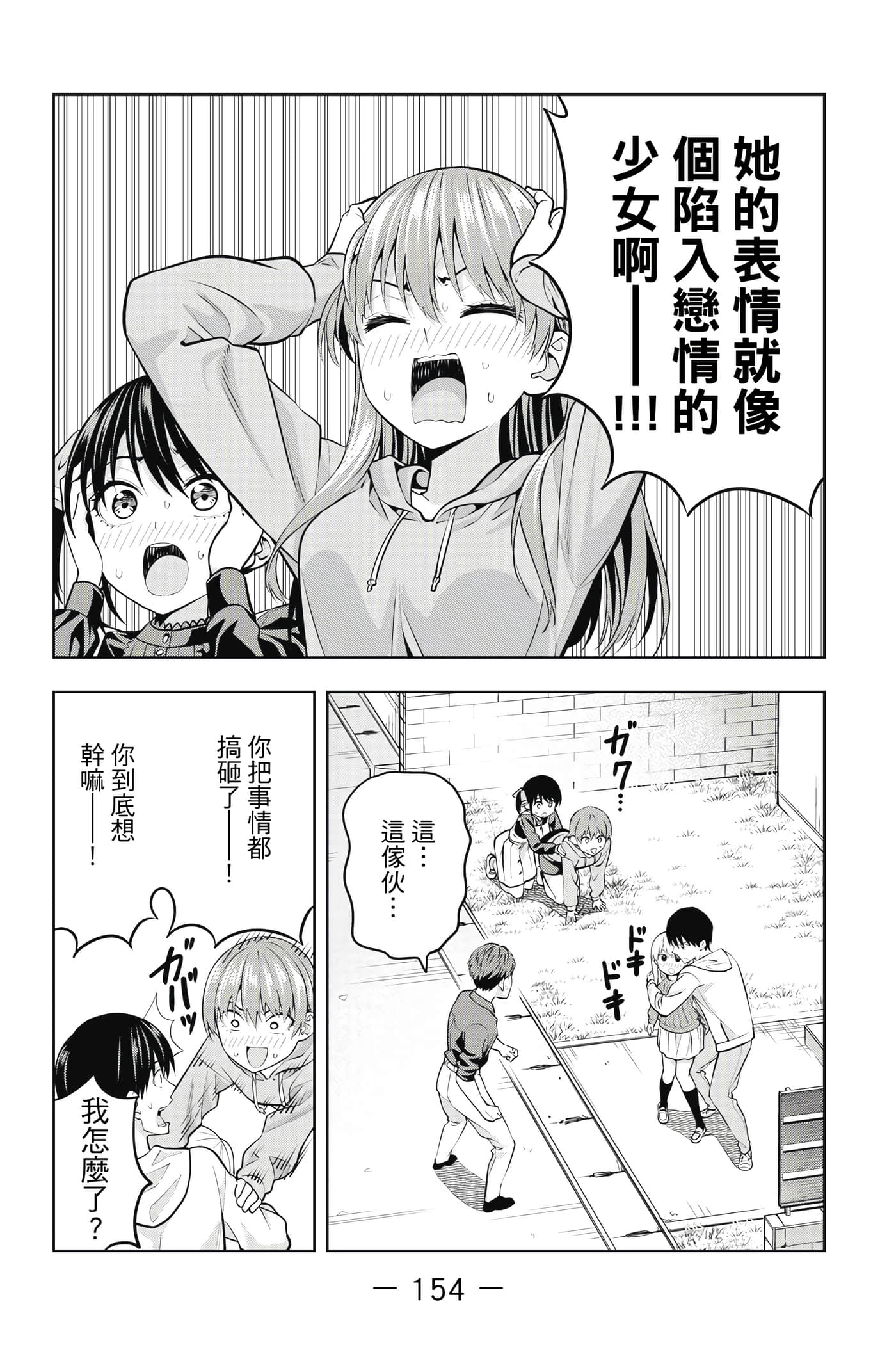 Page 155