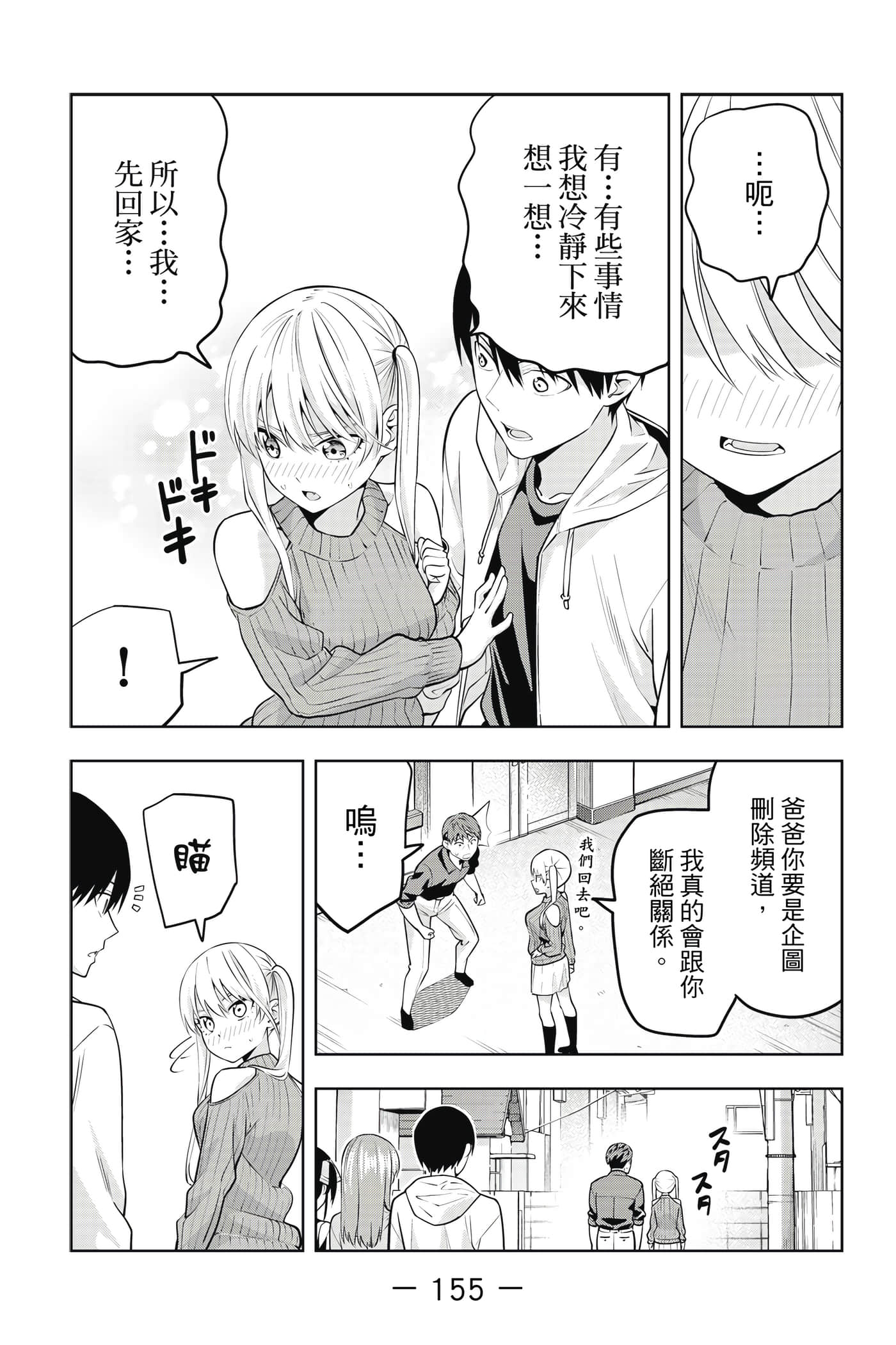 Page 156