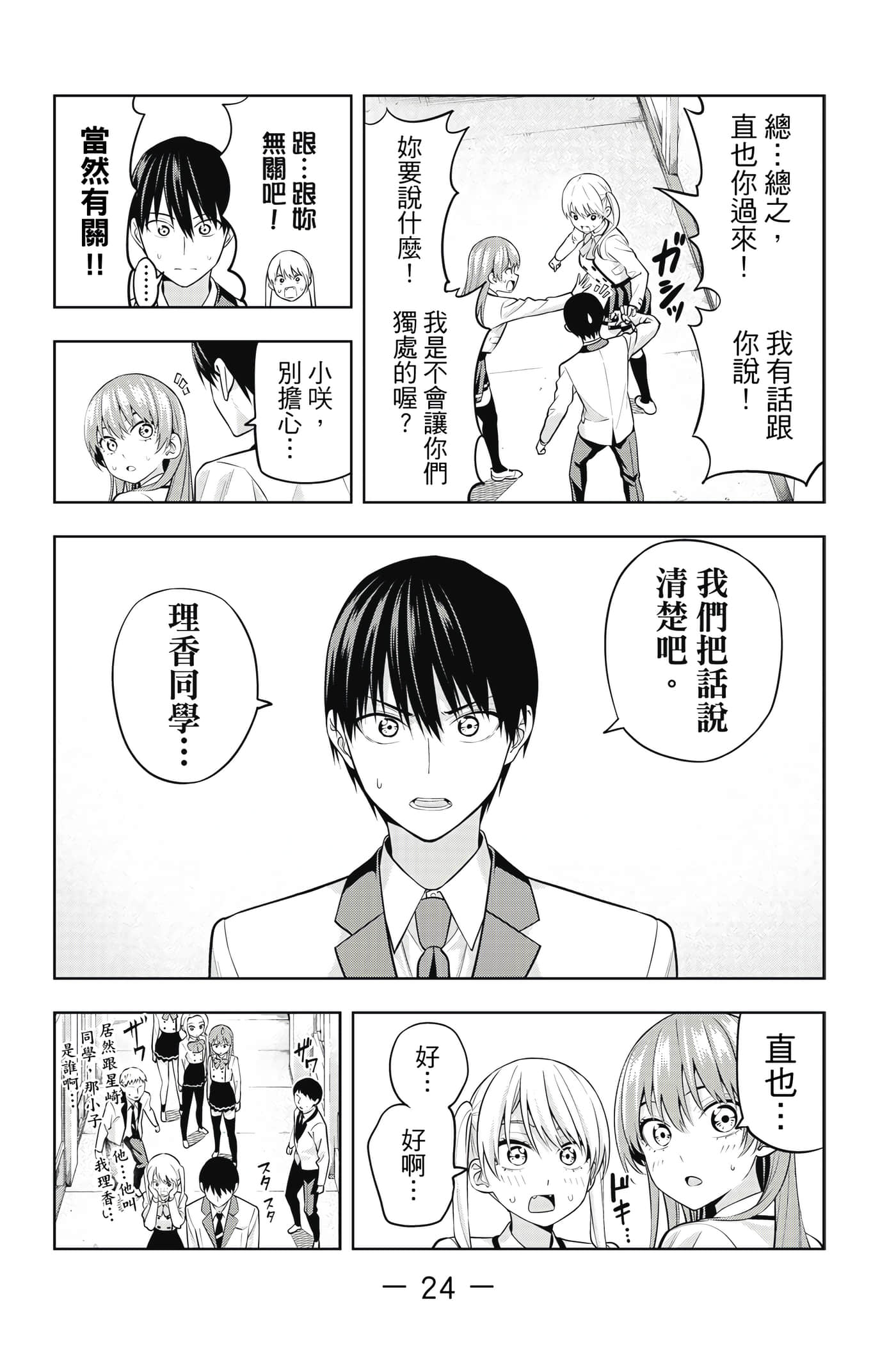 Page 25