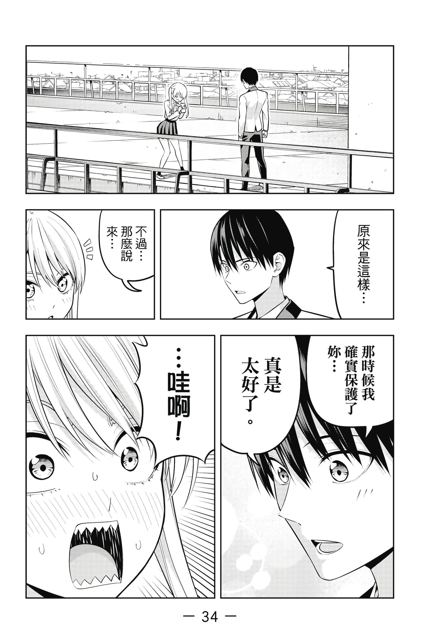 Page 35
