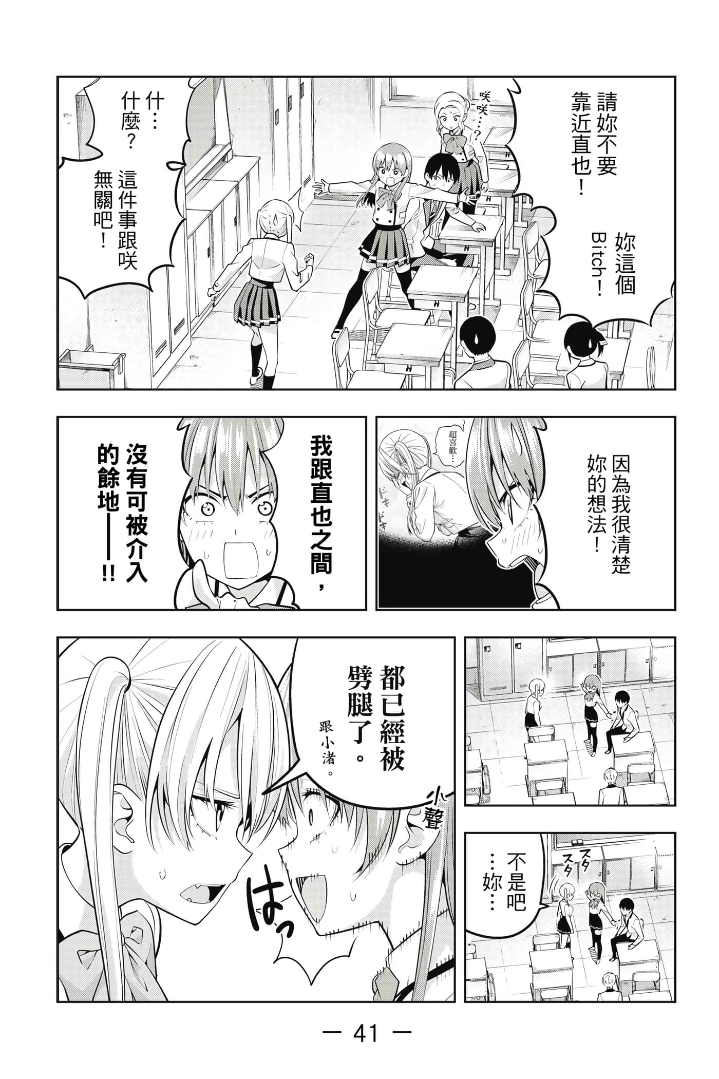 Page 42