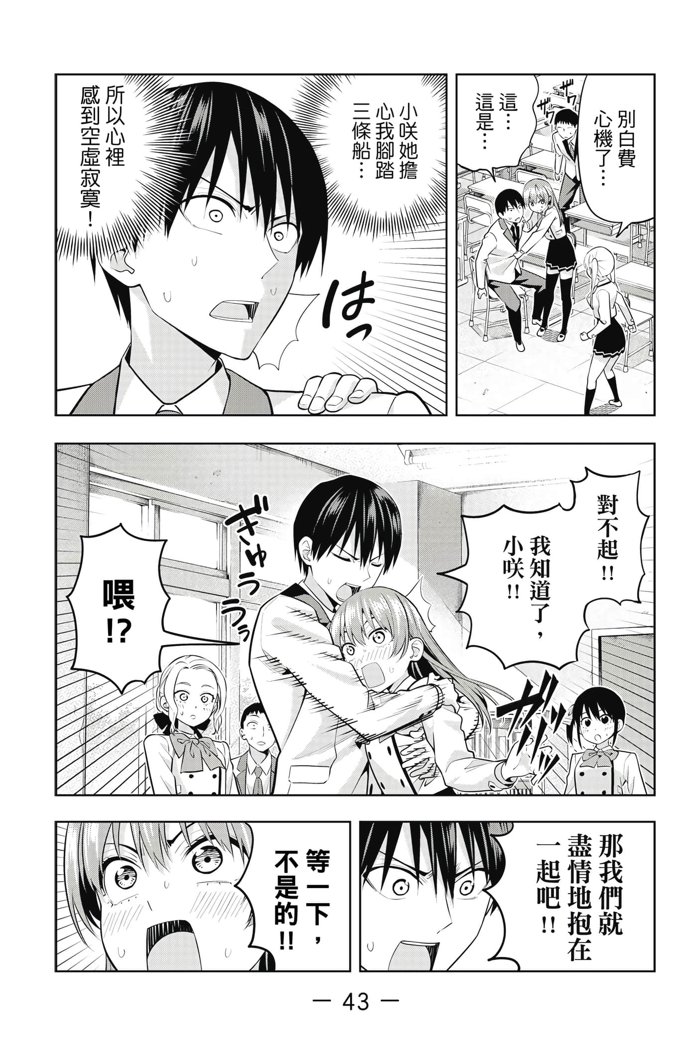 Page 44
