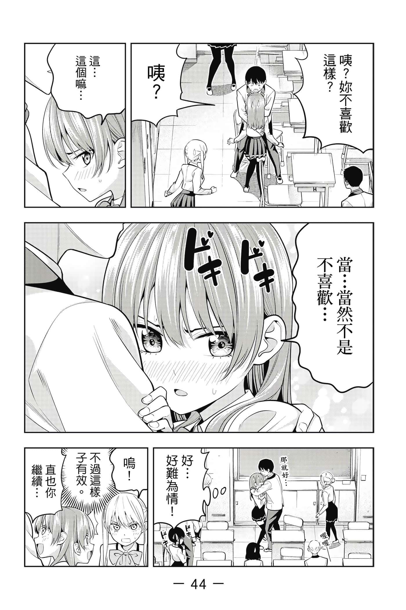 Page 45