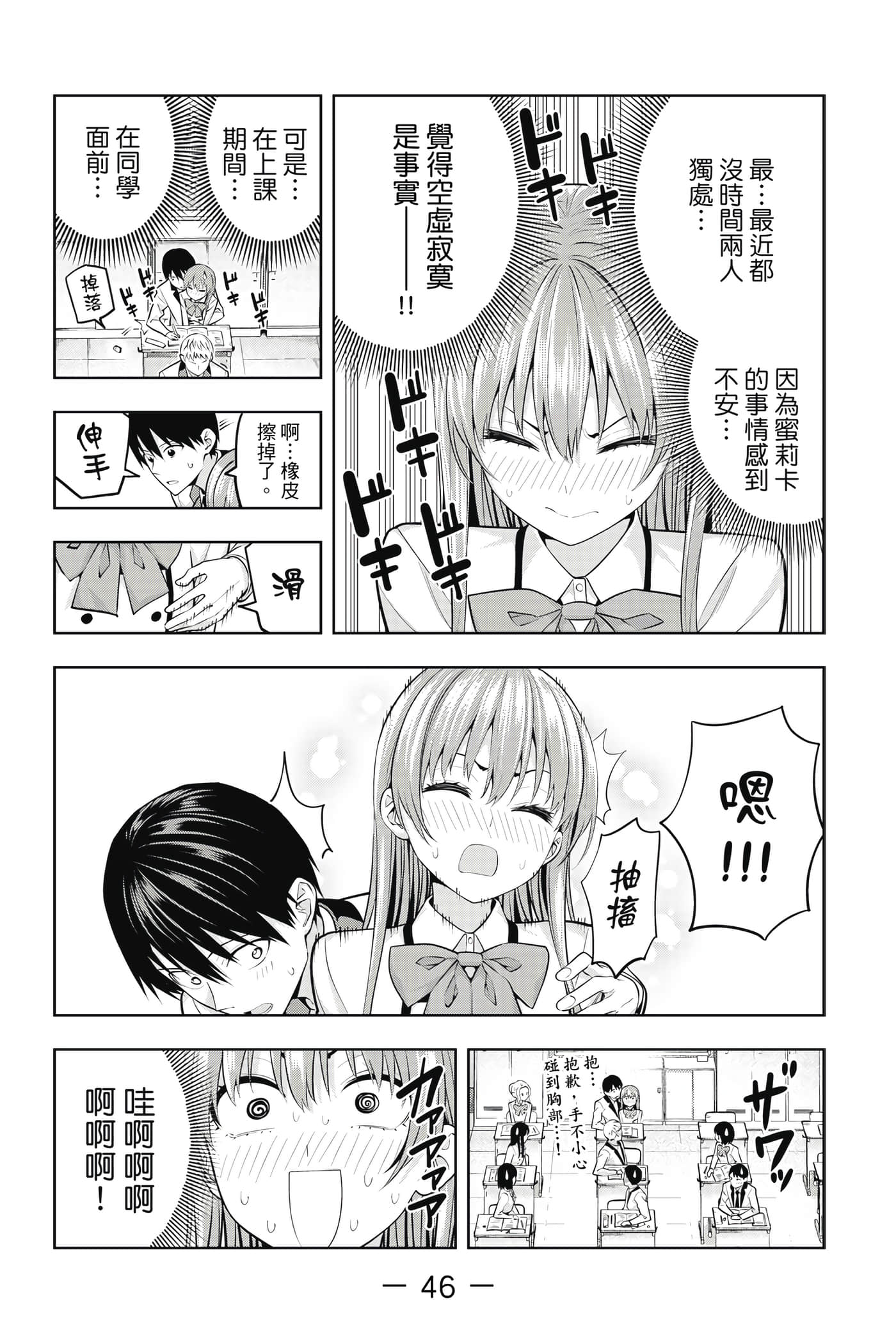 Page 47