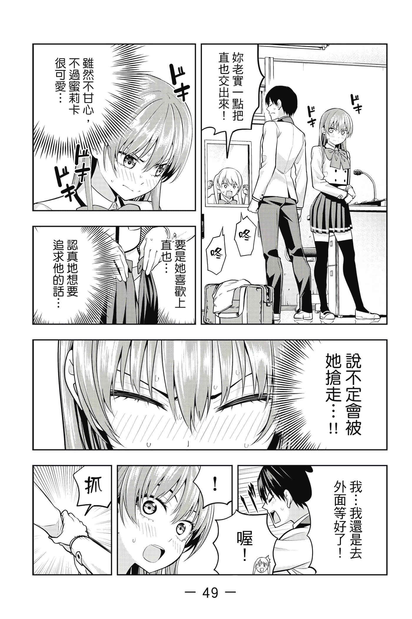 Page 50